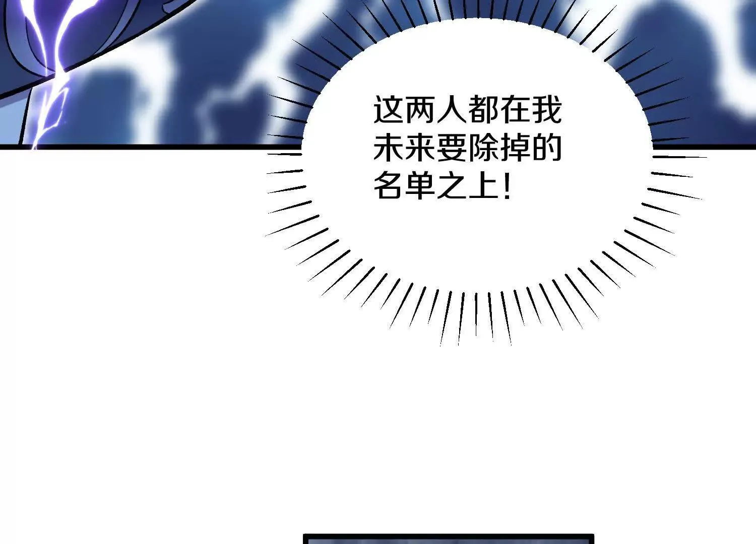 第62话下 初入正道联盟 第154页