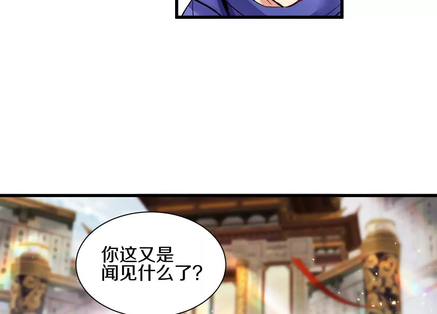 第62话下 初入正道联盟 第156页