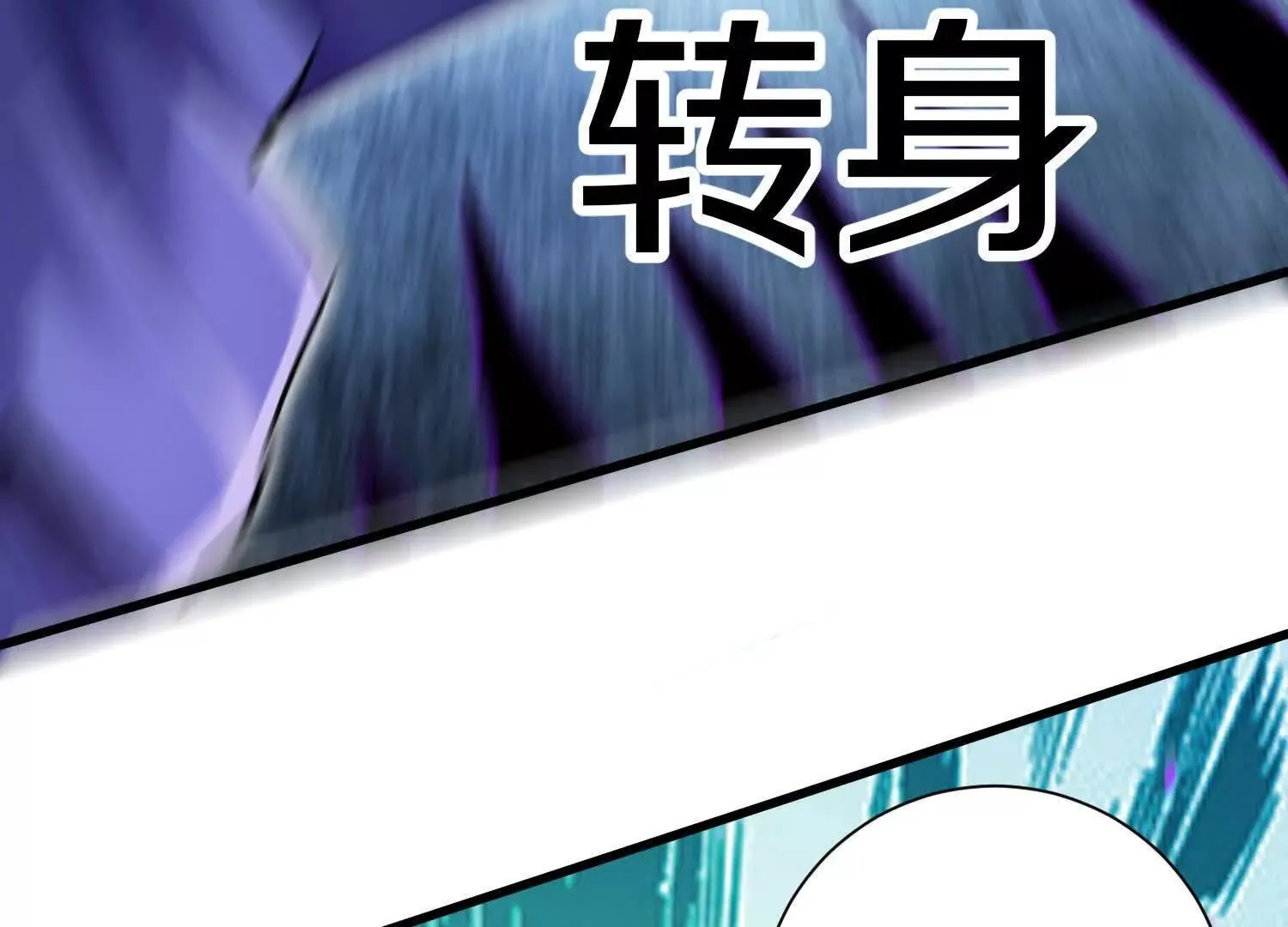 第62话下 初入正道联盟 第164页
