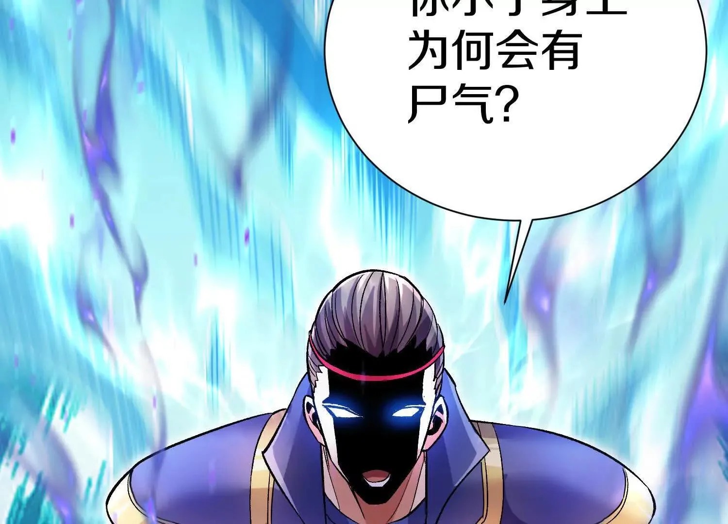 第62话下 初入正道联盟 第168页