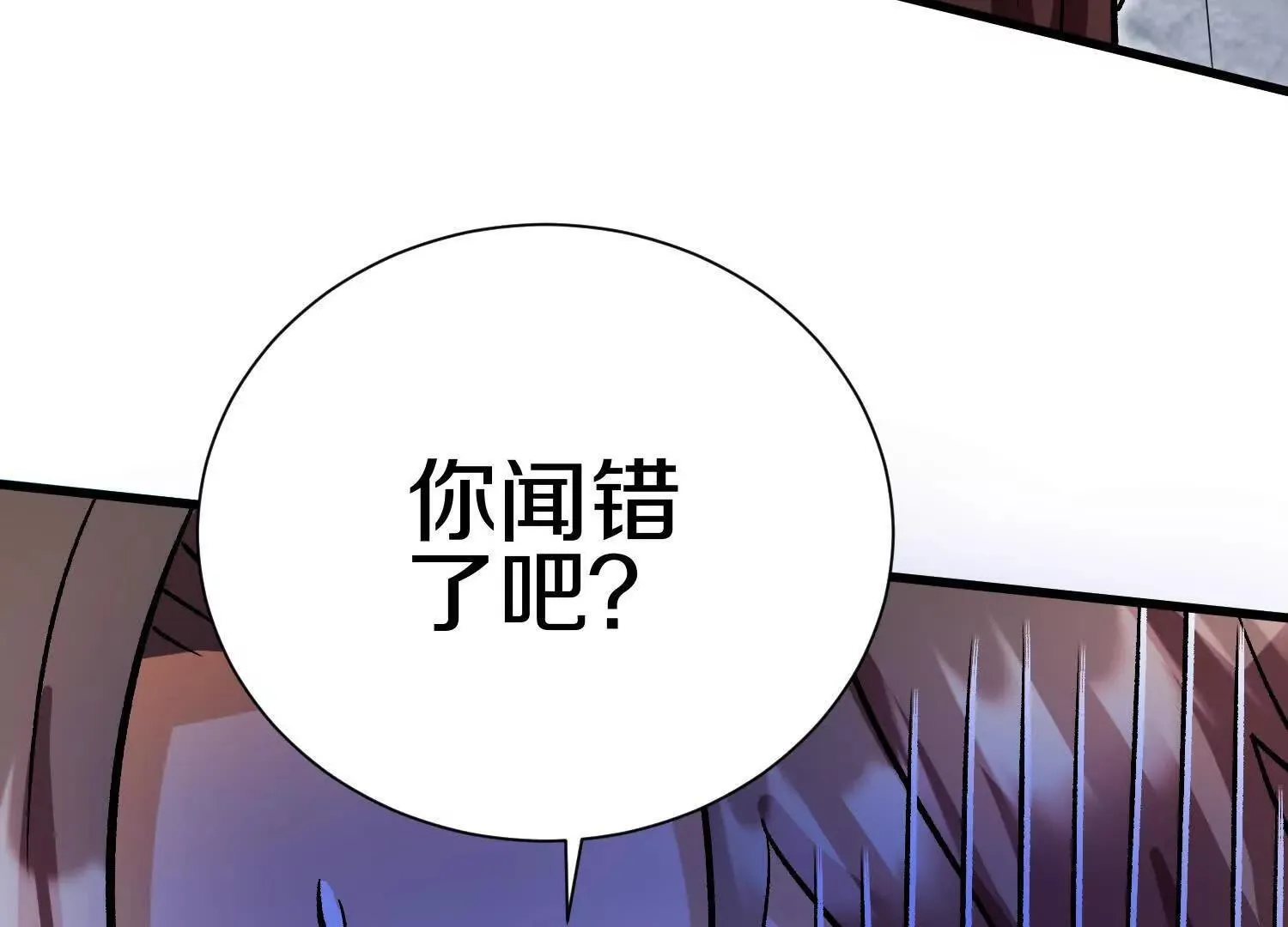 第62话下 初入正道联盟 第174页
