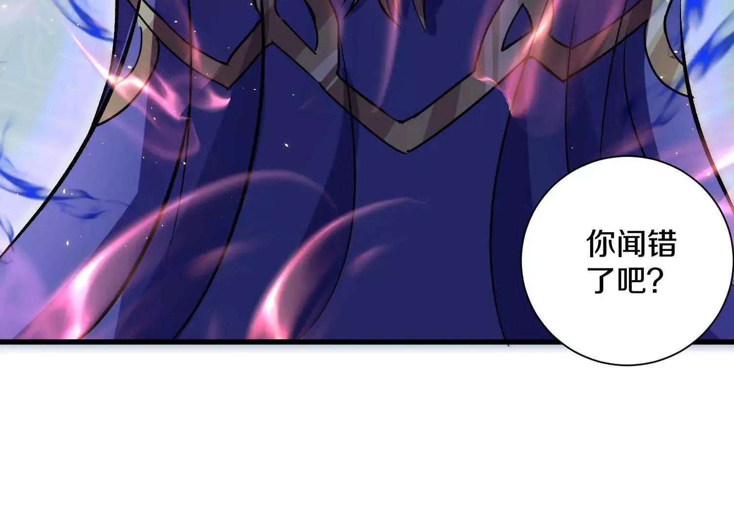 63话上 剑意 第8页