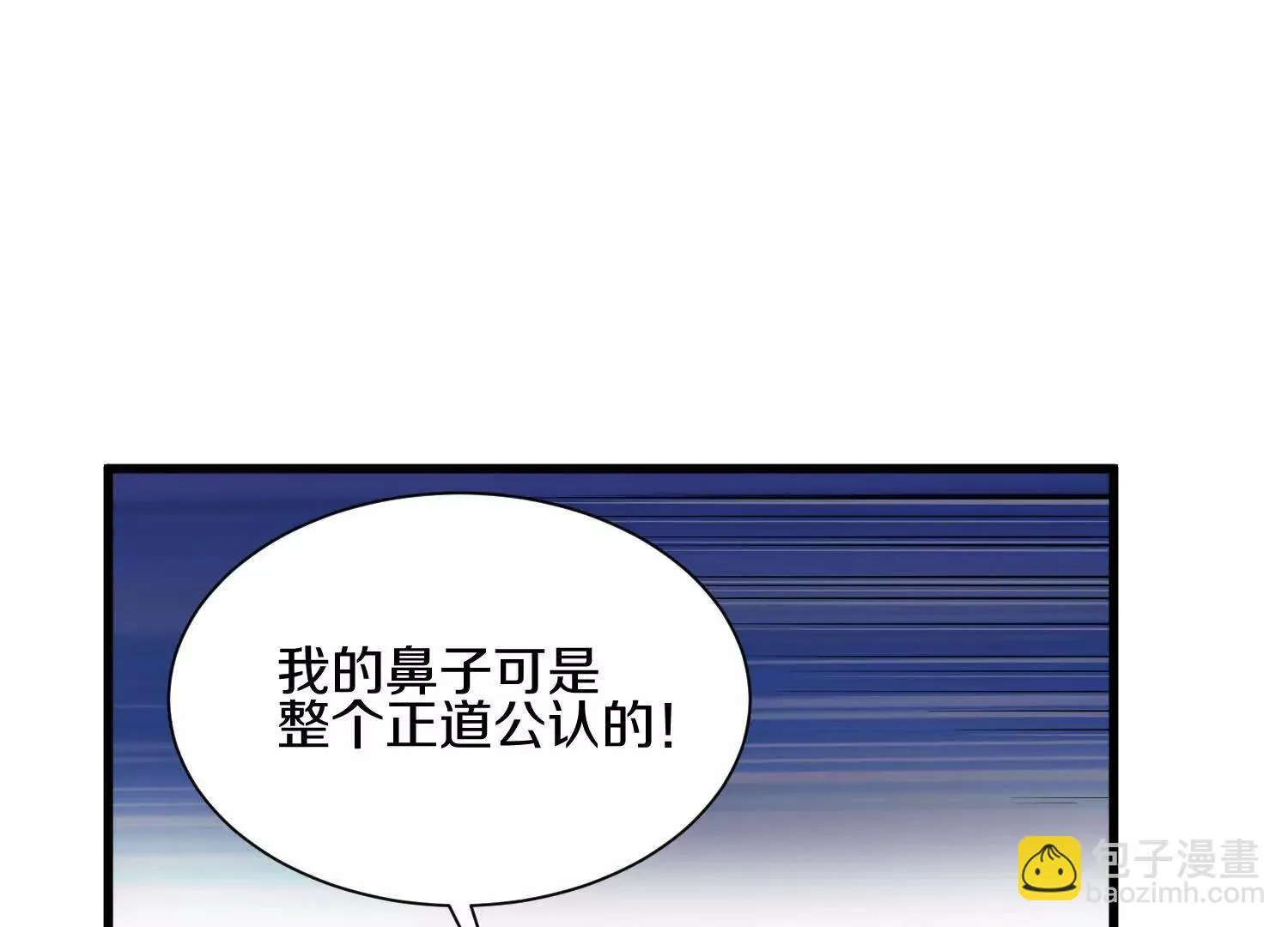 63话上 剑意 第13页