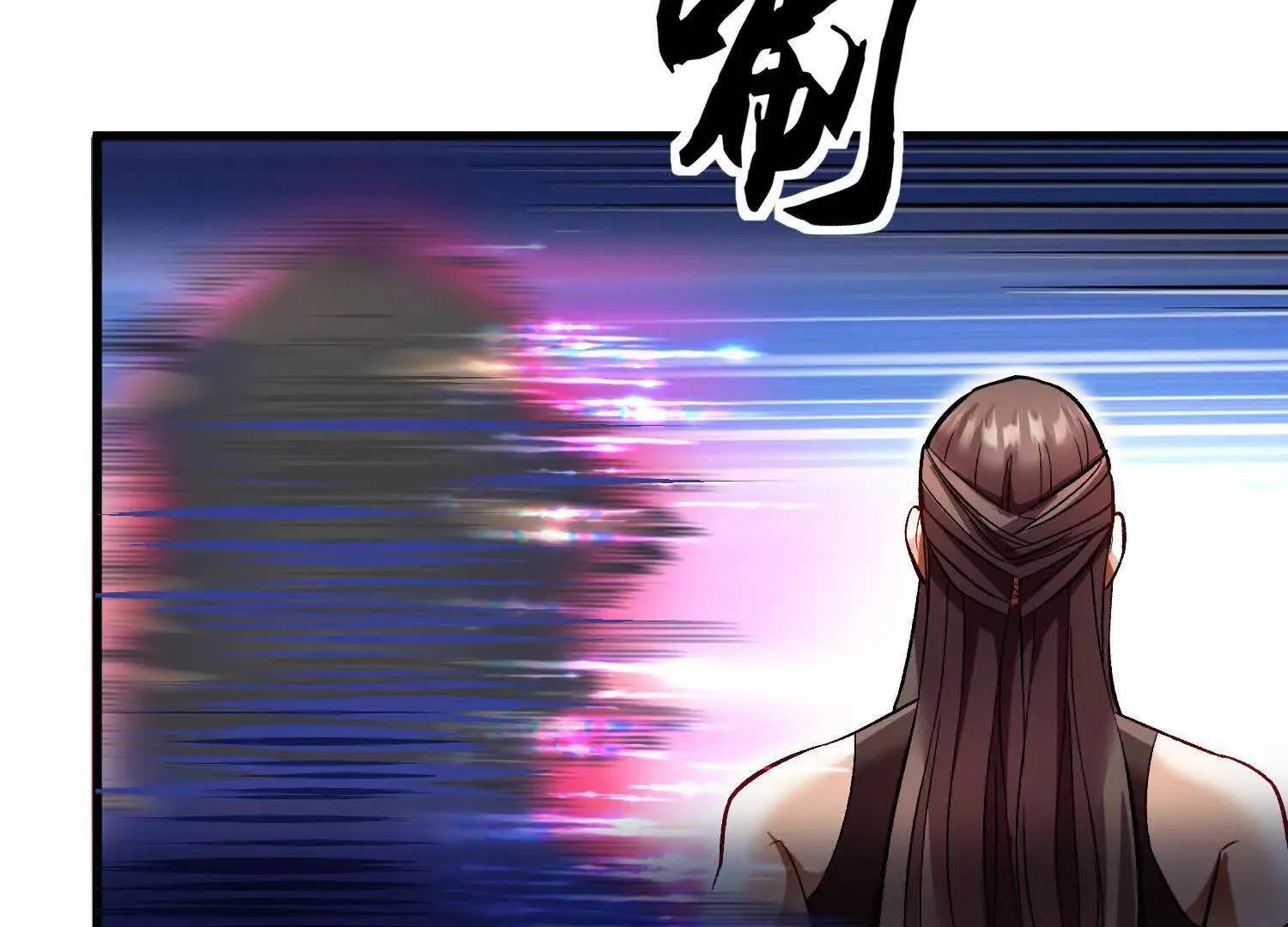 63话上 剑意 第17页