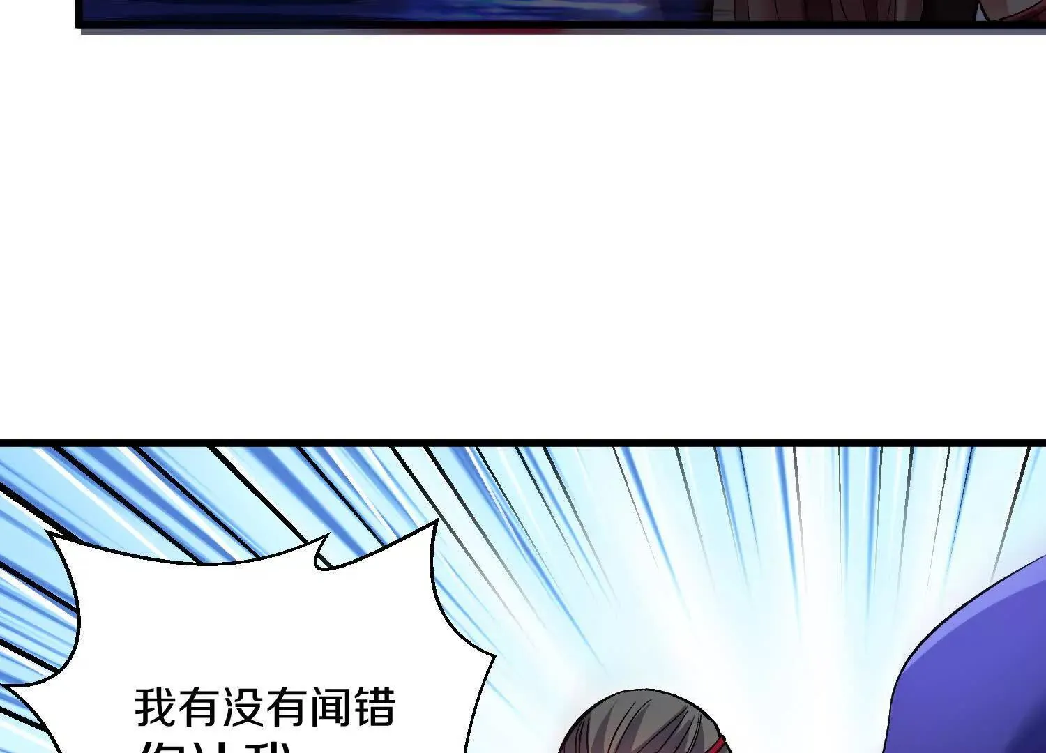 63话上 剑意 第18页