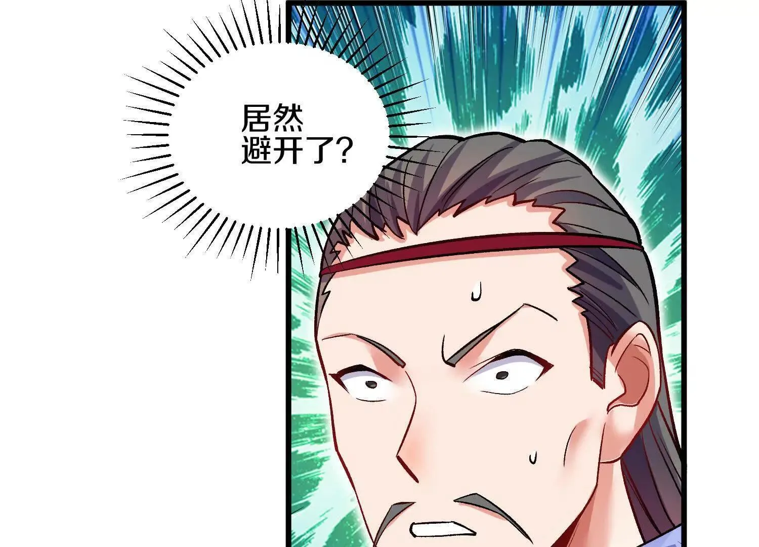63话上 剑意 第23页