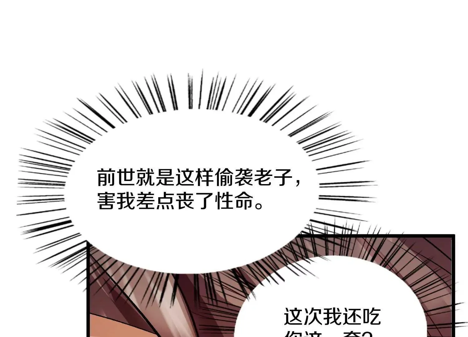 63话上 剑意 第26页