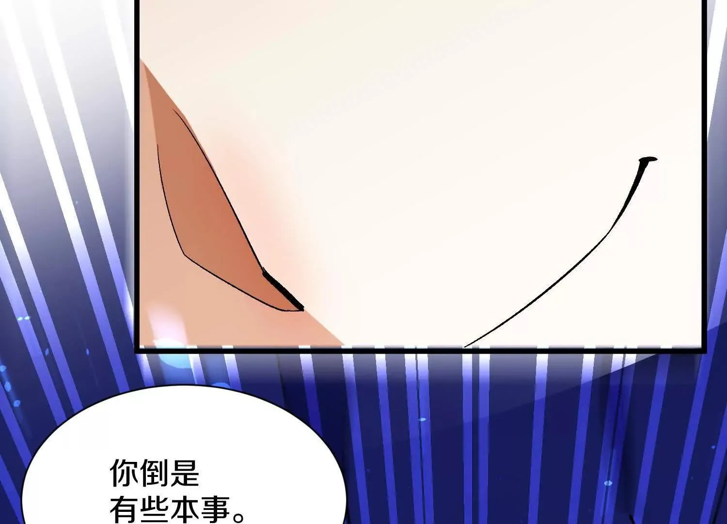 63话上 剑意 第28页