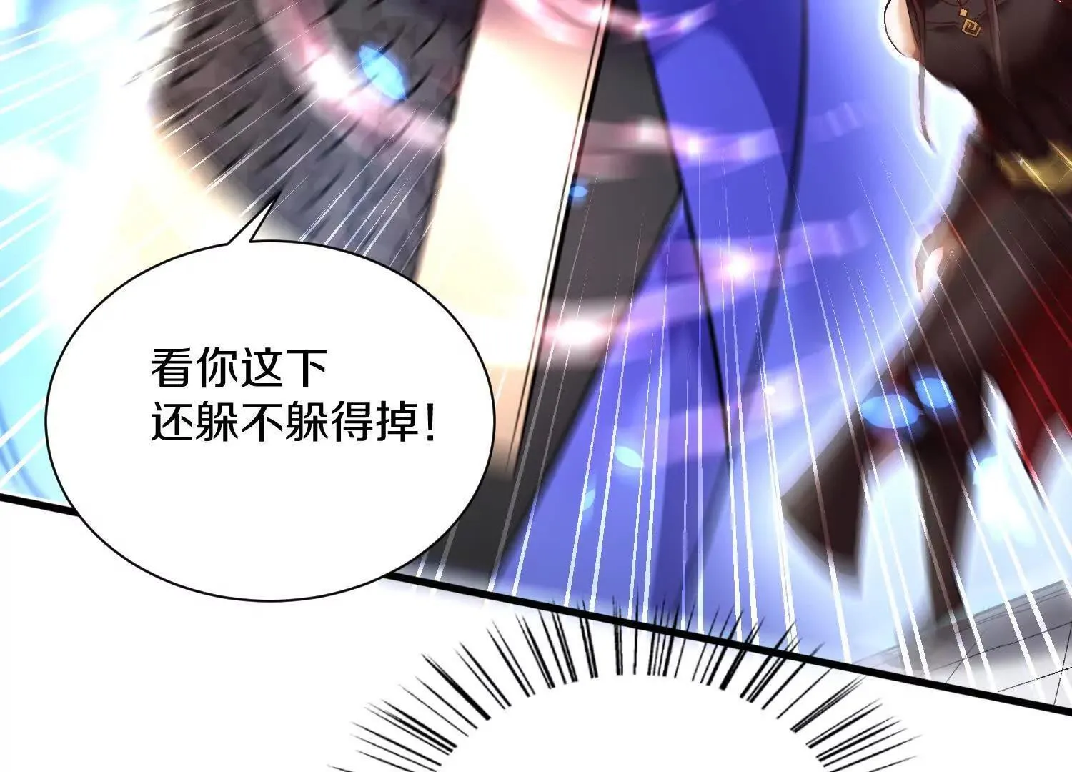 63话上 剑意 第32页