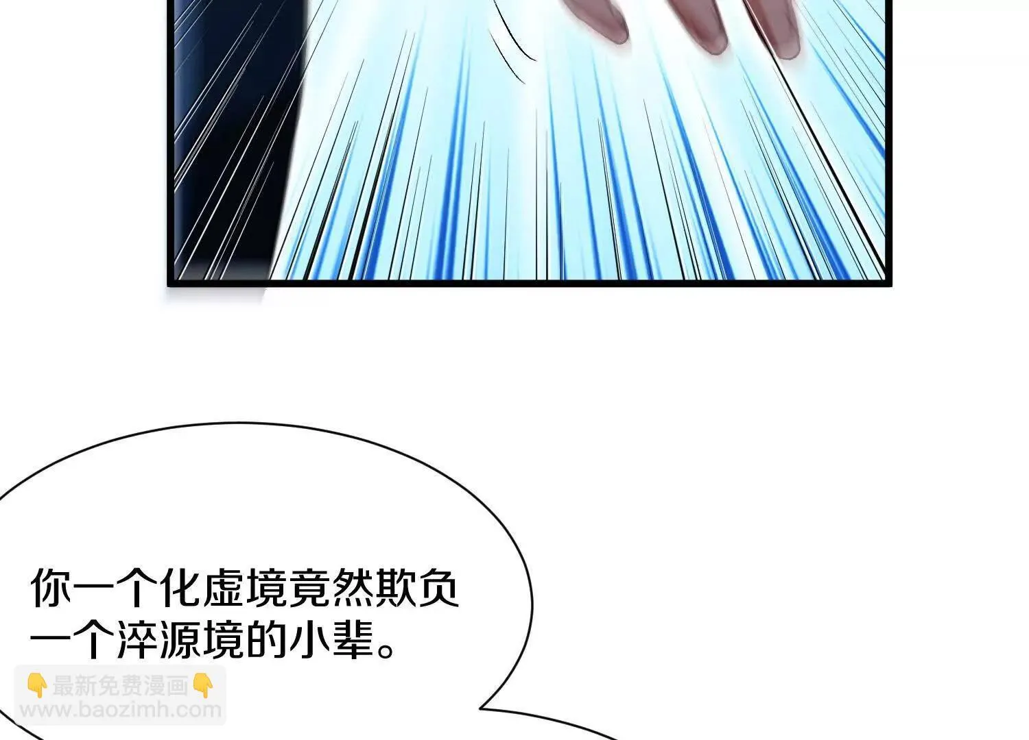 63话上 剑意 第36页