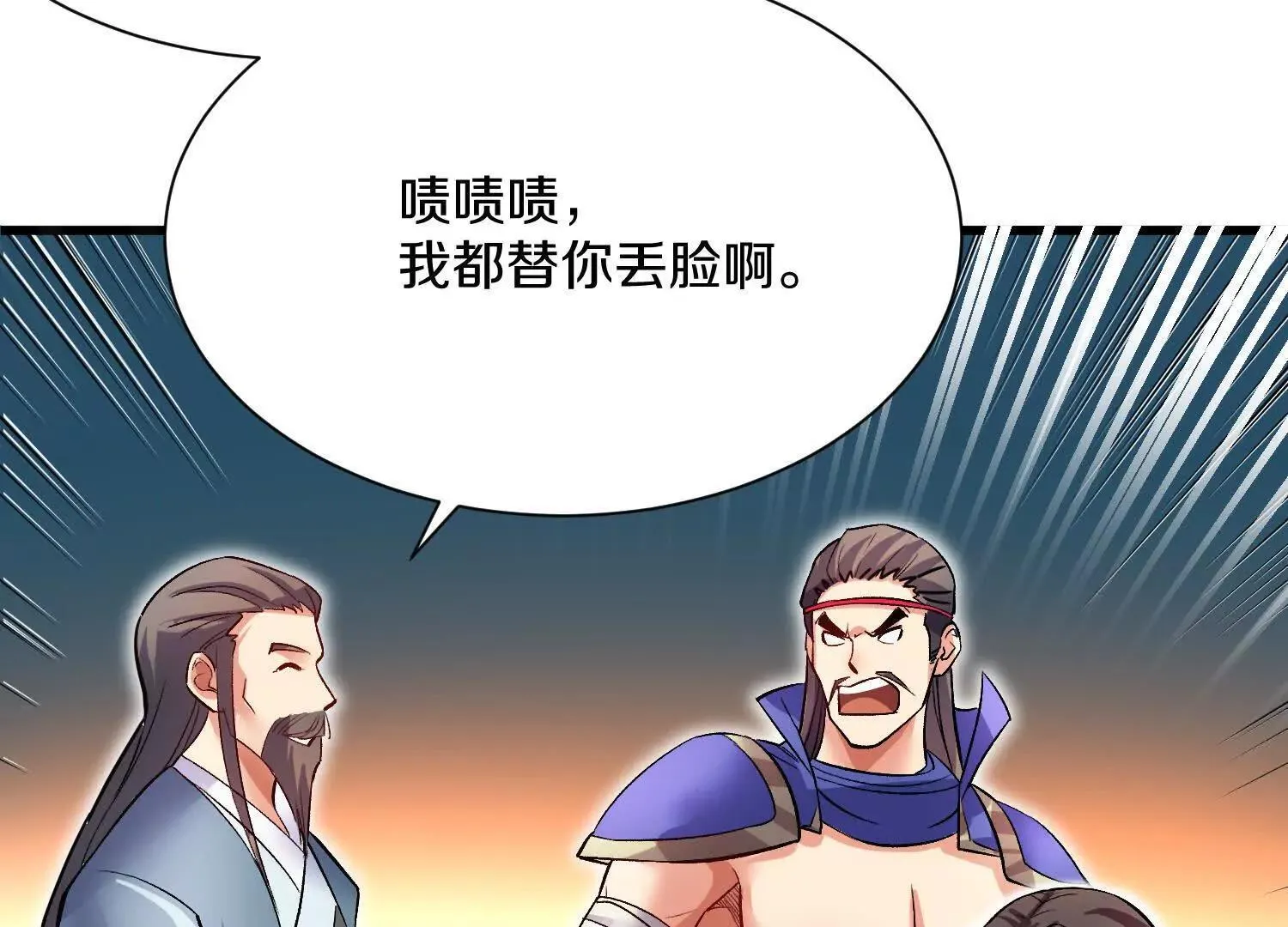 63话上 剑意 第37页