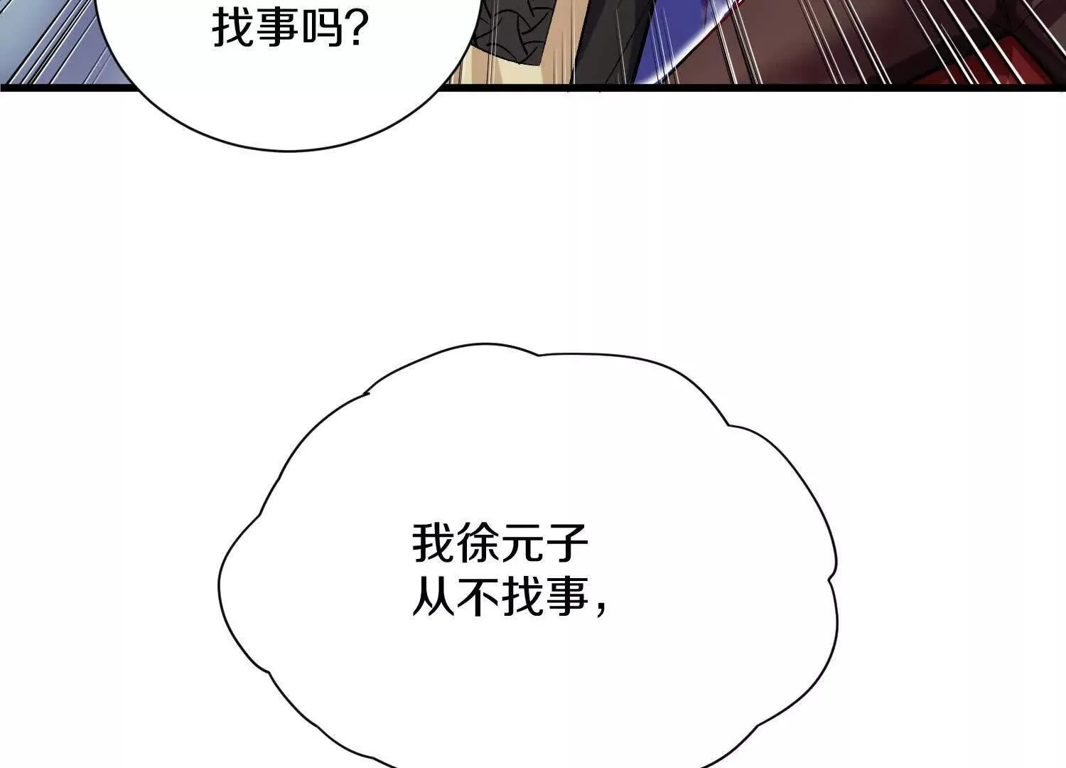 63话上 剑意 第39页