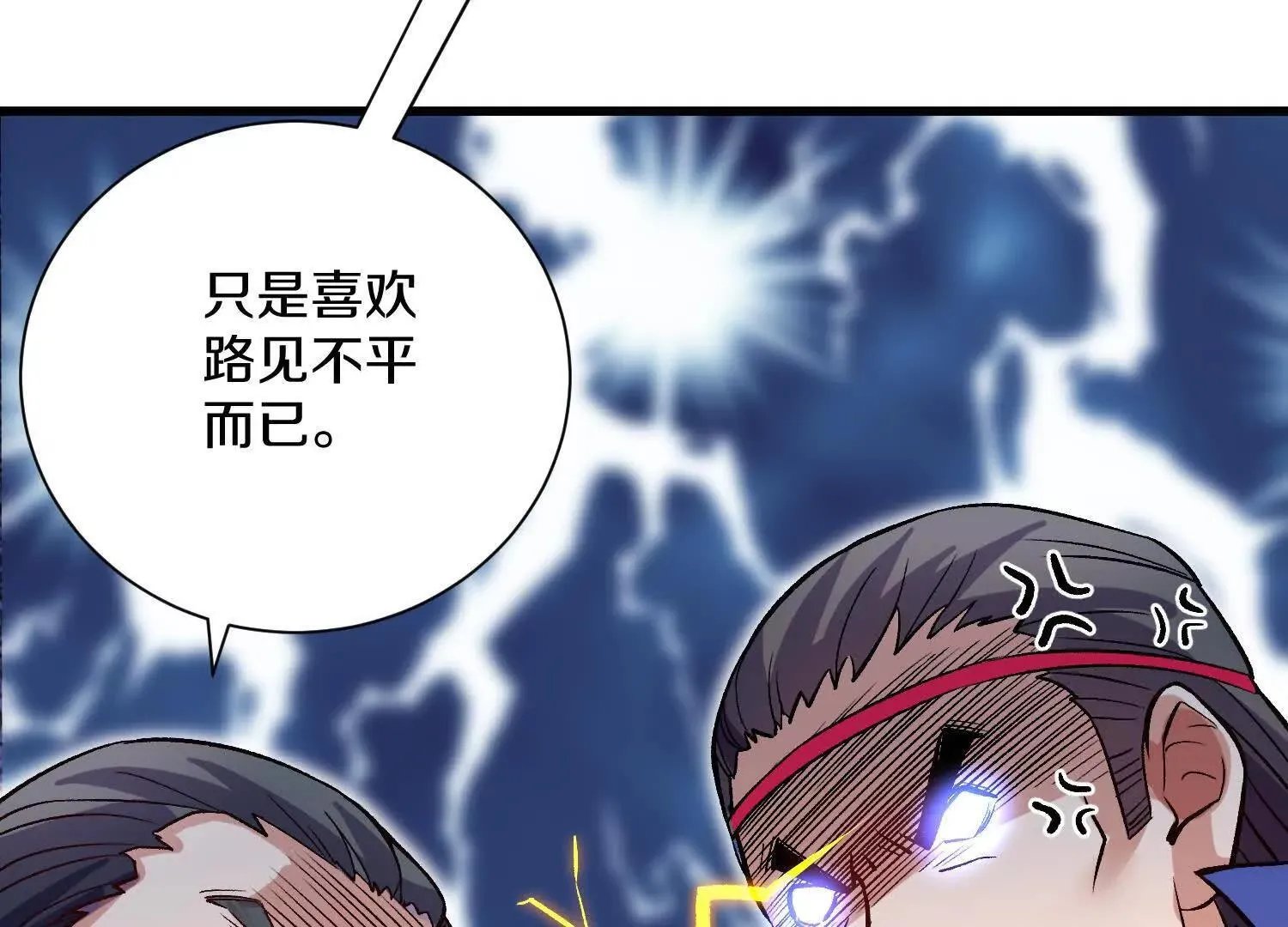 63话上 剑意 第41页