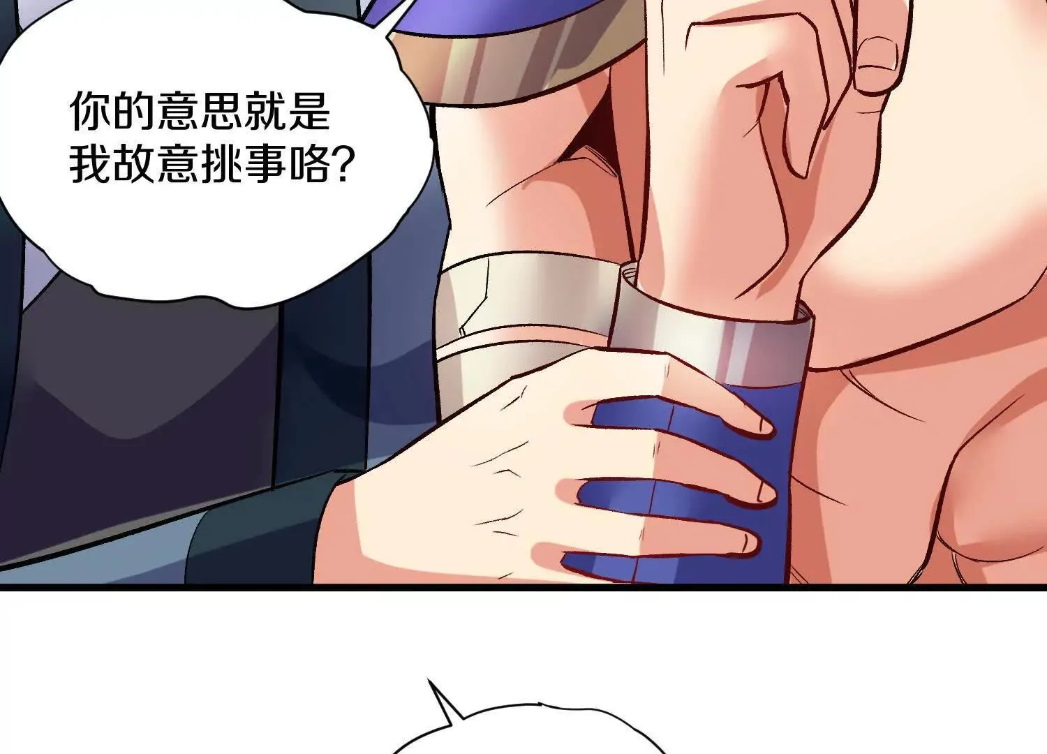 63话上 剑意 第43页