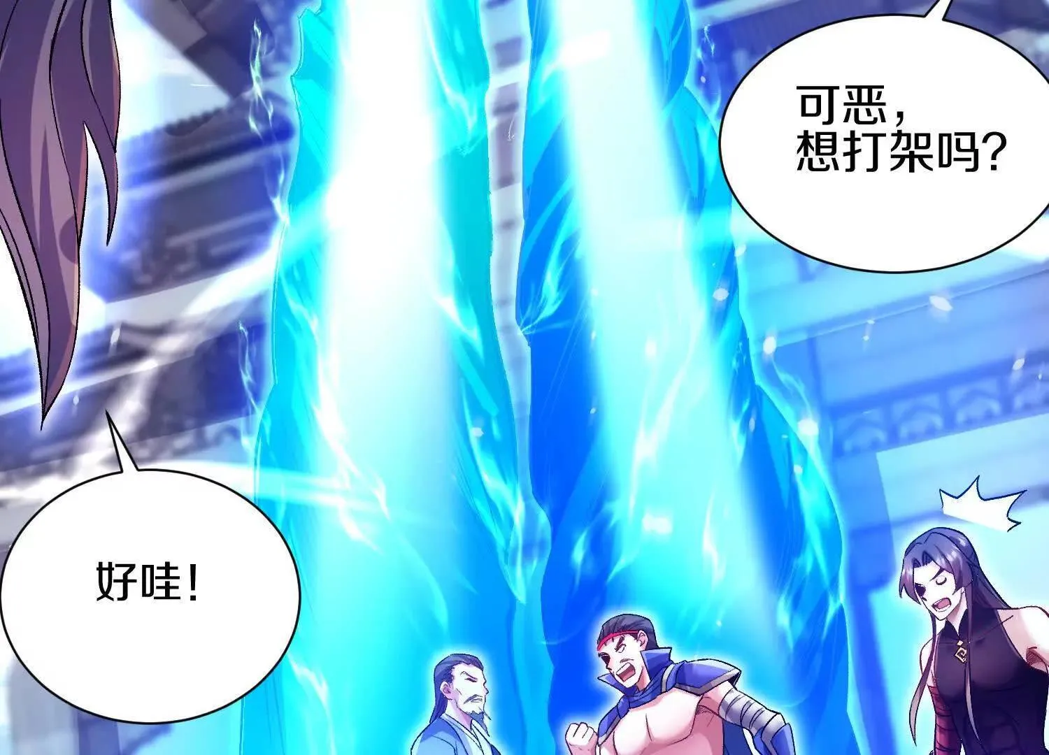 63话上 剑意 第47页