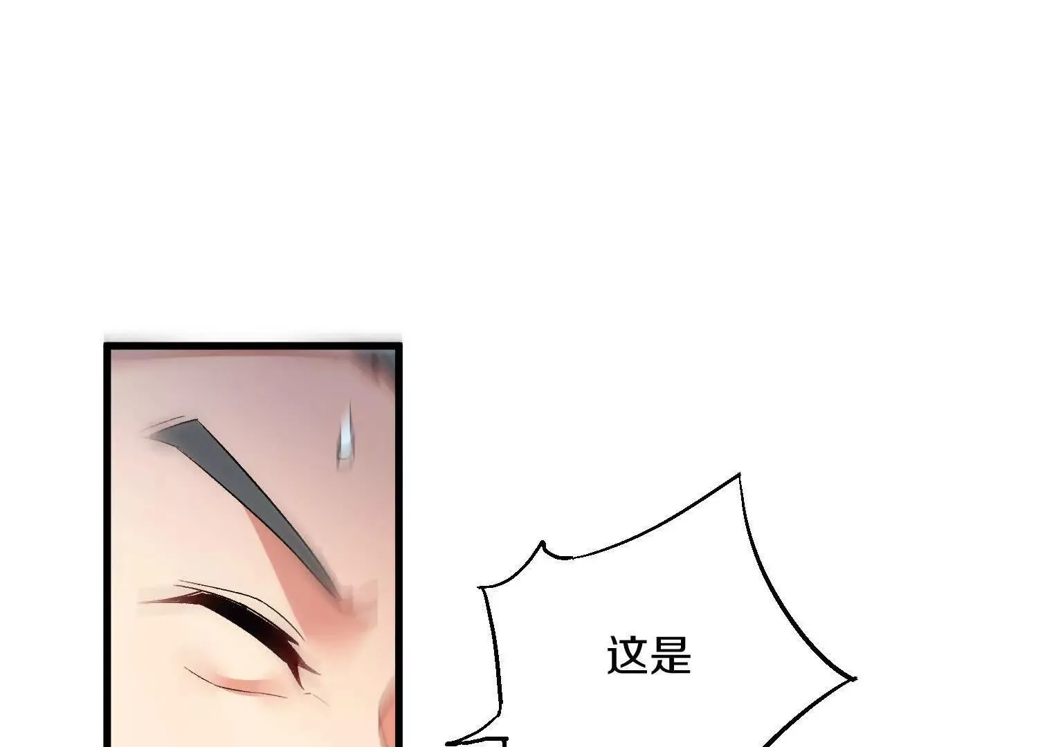 63话上 剑意 第57页