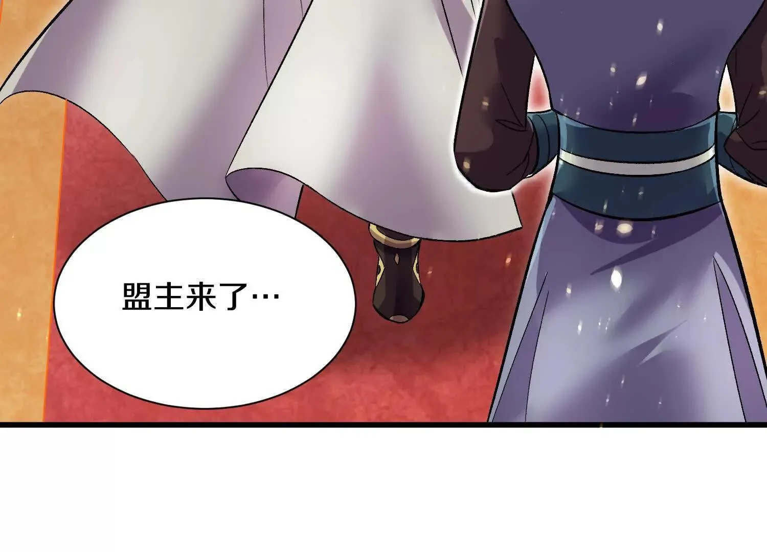 63话上 剑意 第78页