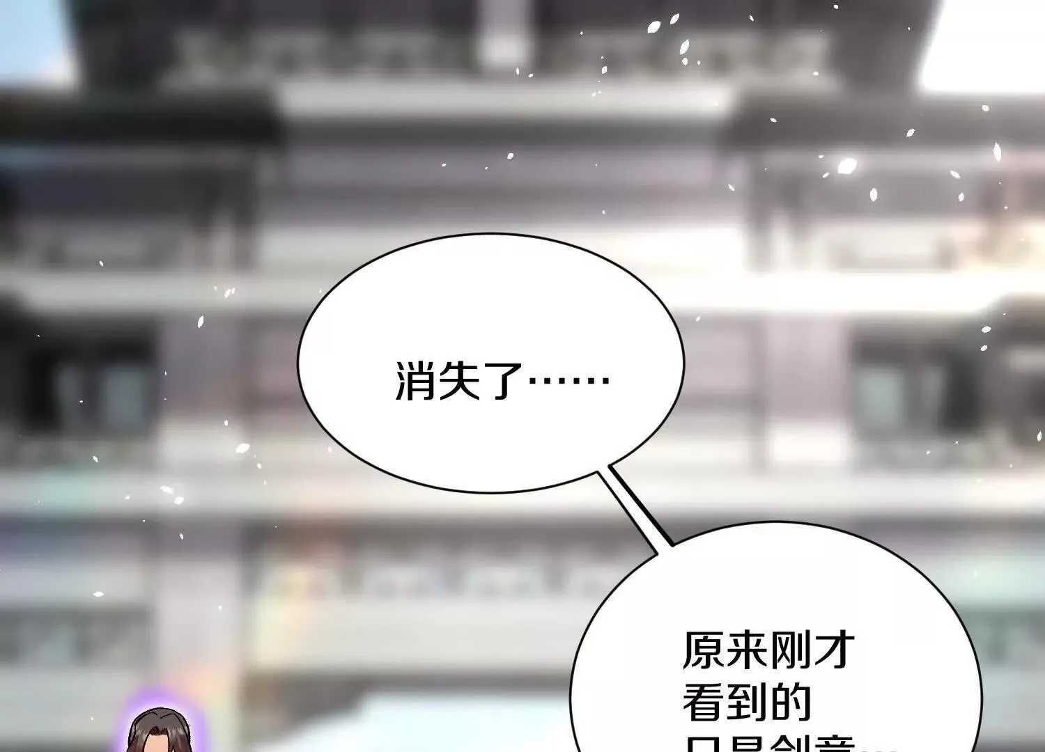 63话上 剑意 第82页