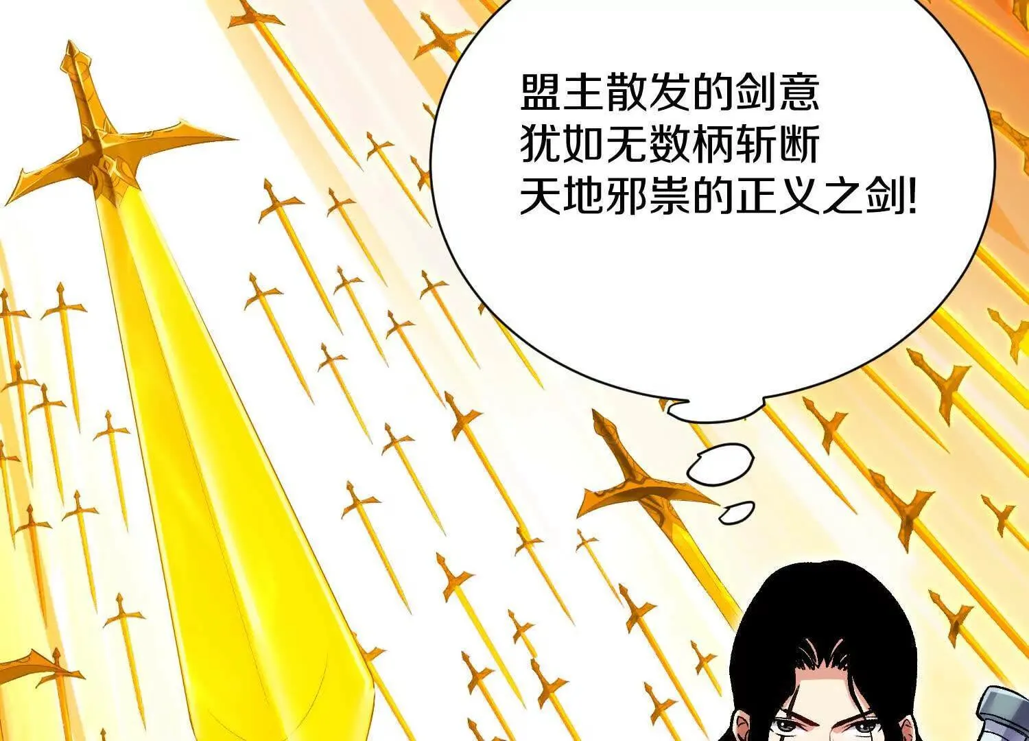 63话上 剑意 第86页