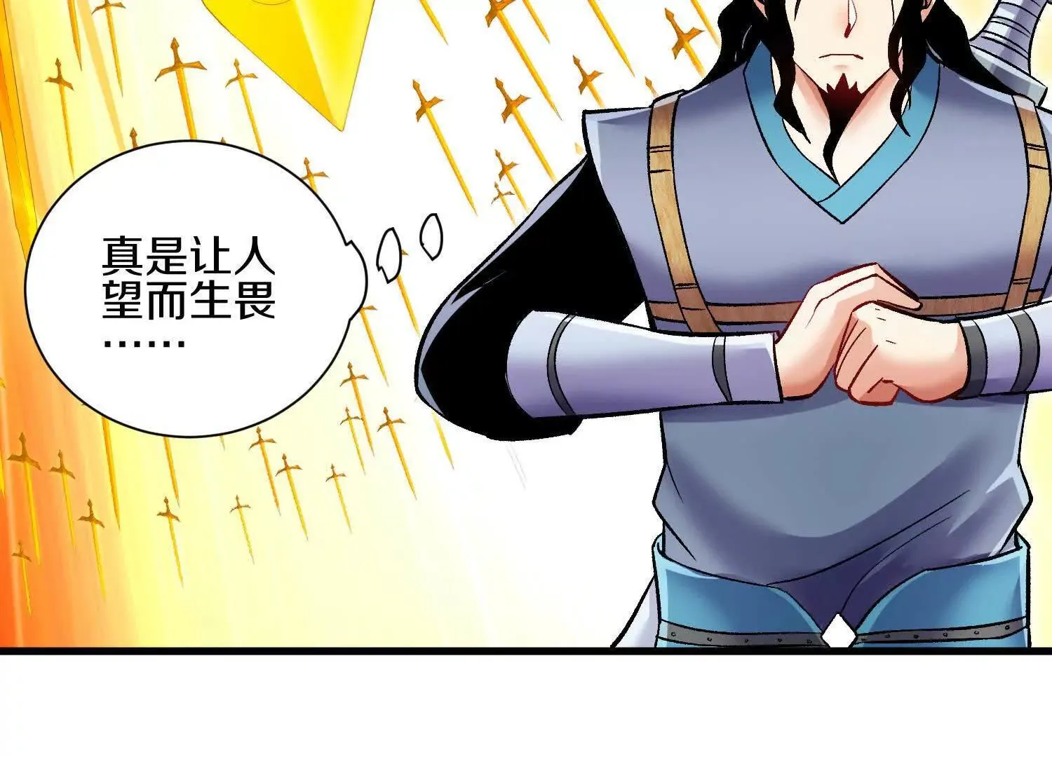 63话上 剑意 第87页