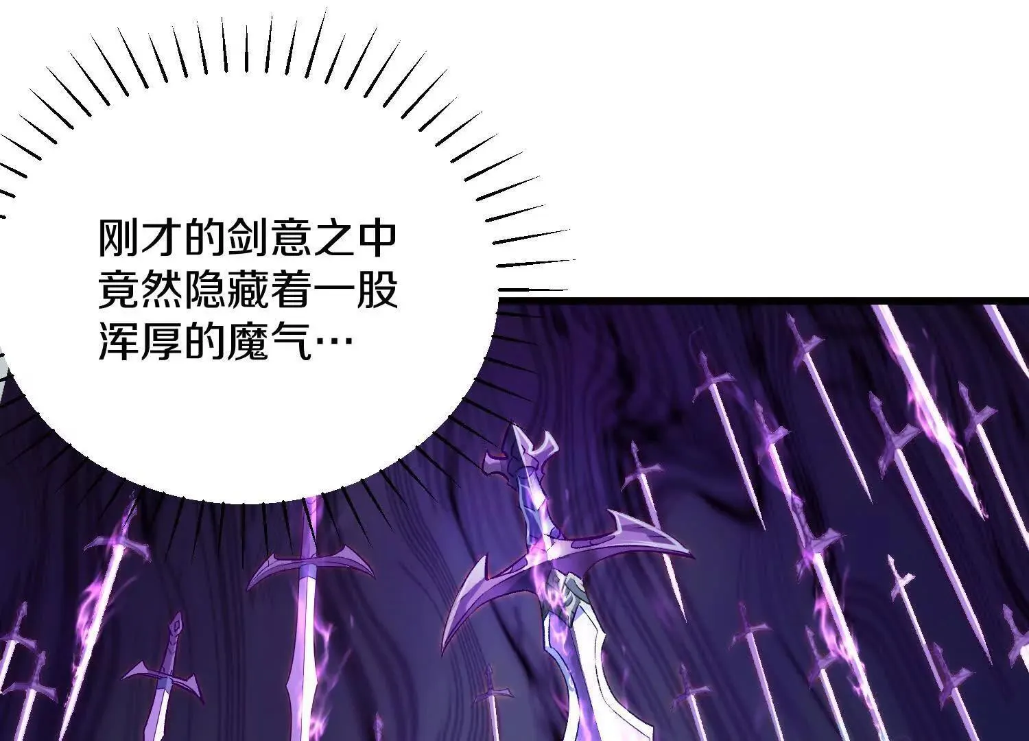 63话上 剑意 第88页