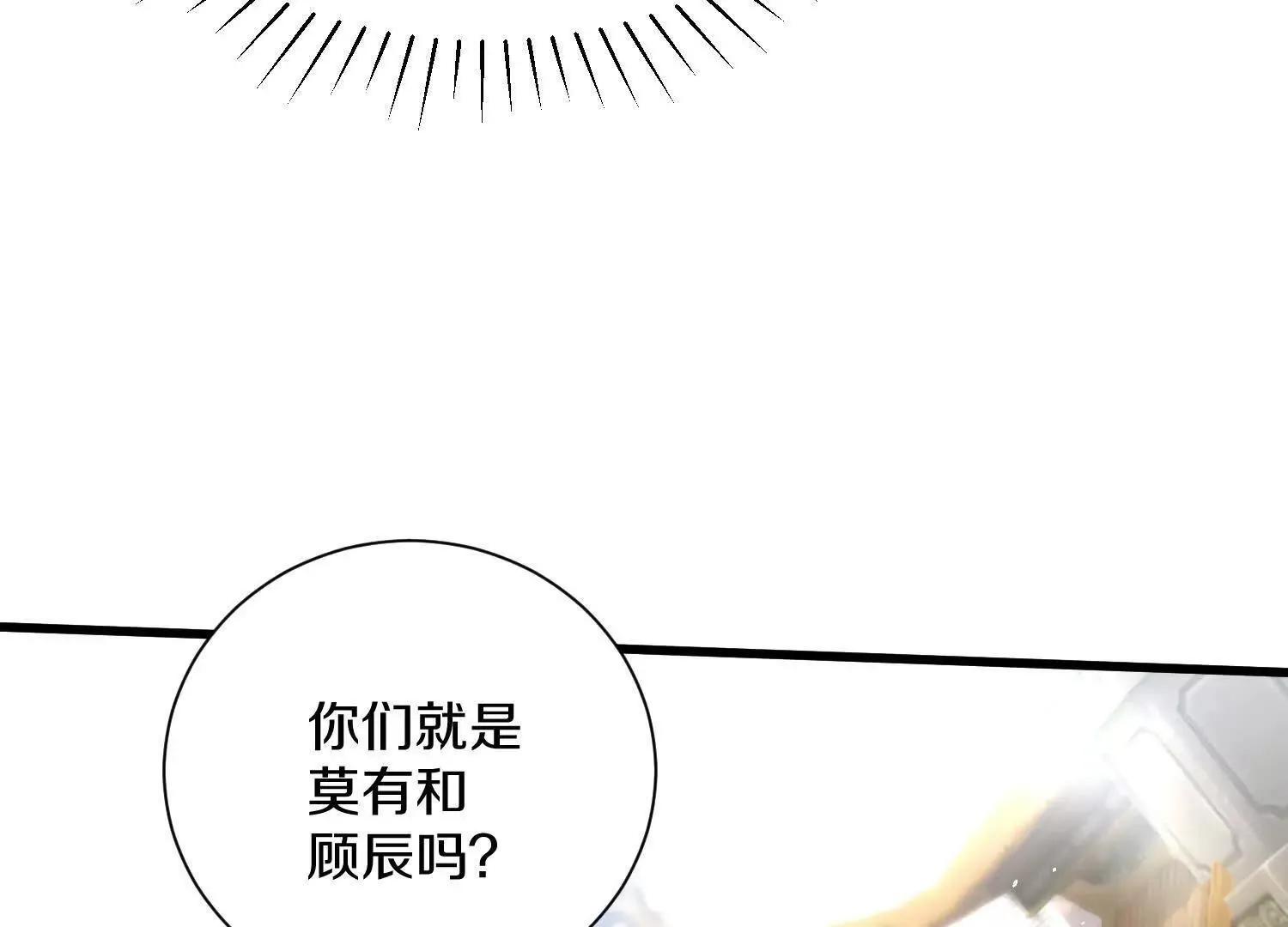 63话上 剑意 第92页