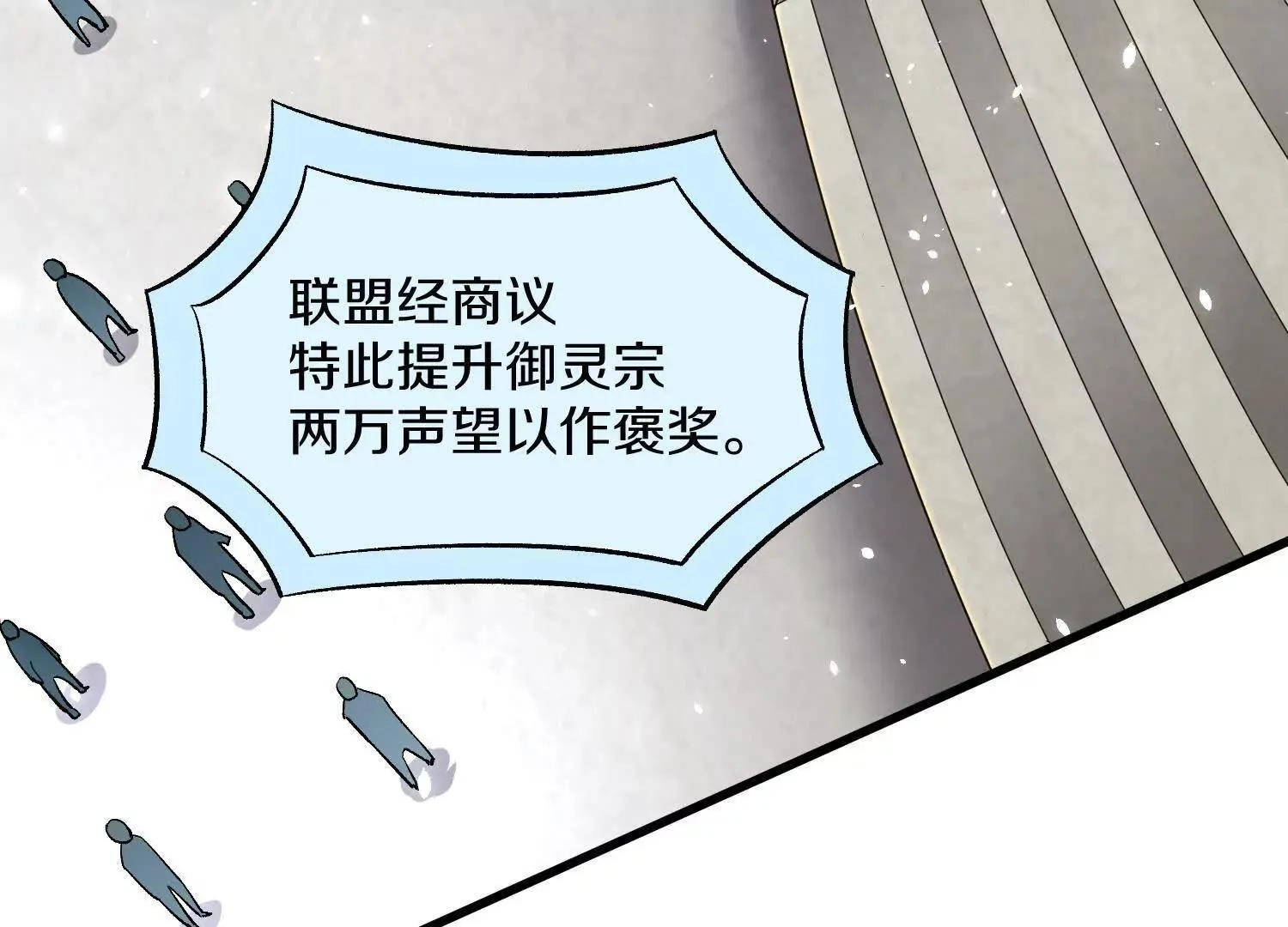 63话上 剑意 第98页