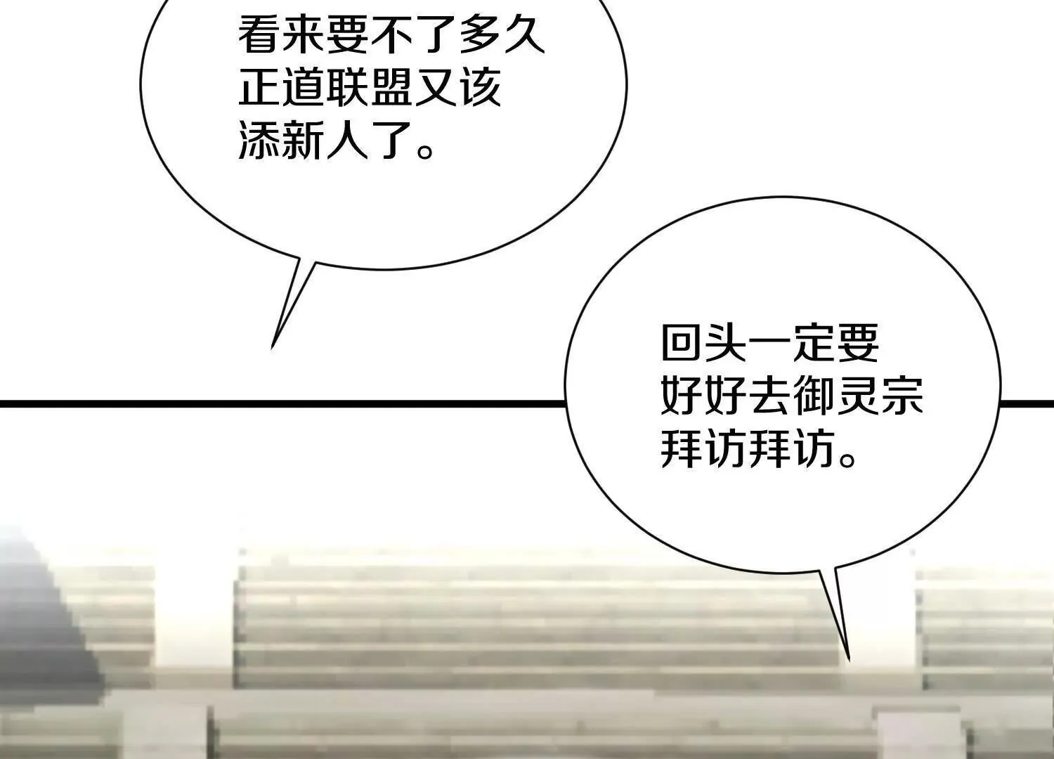 63话上 剑意 第103页