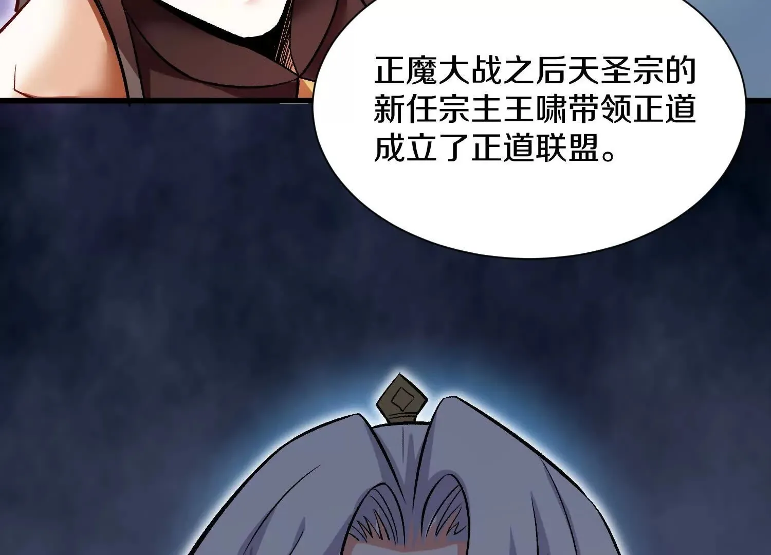 63话上 剑意 第107页