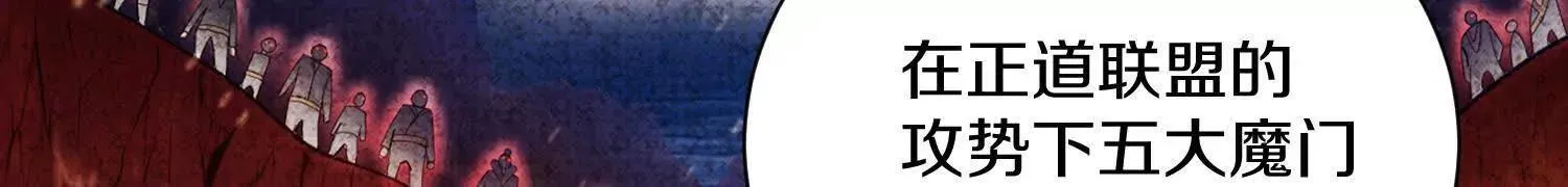 63话上 剑意 第110页
