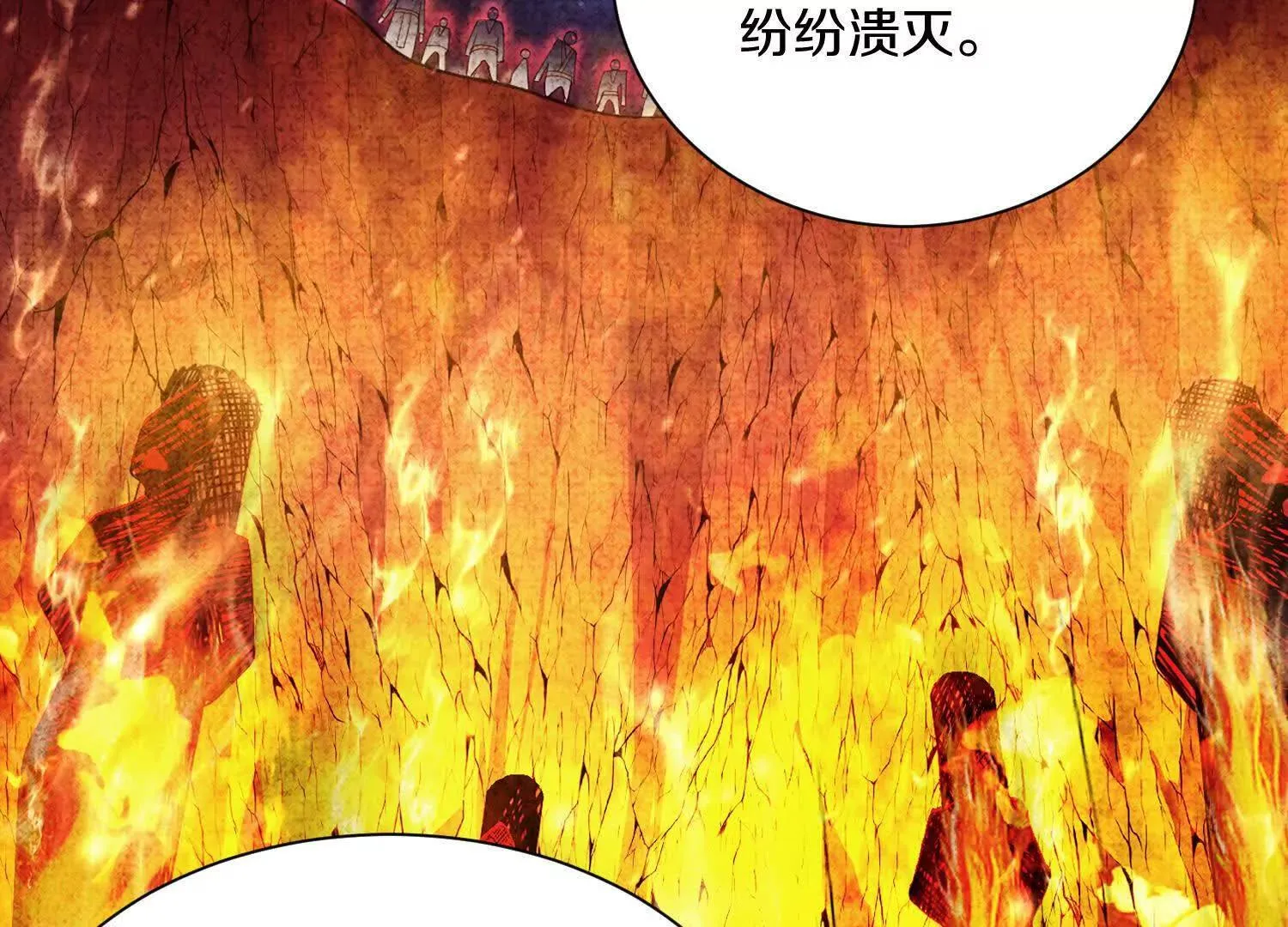 63话上 剑意 第111页