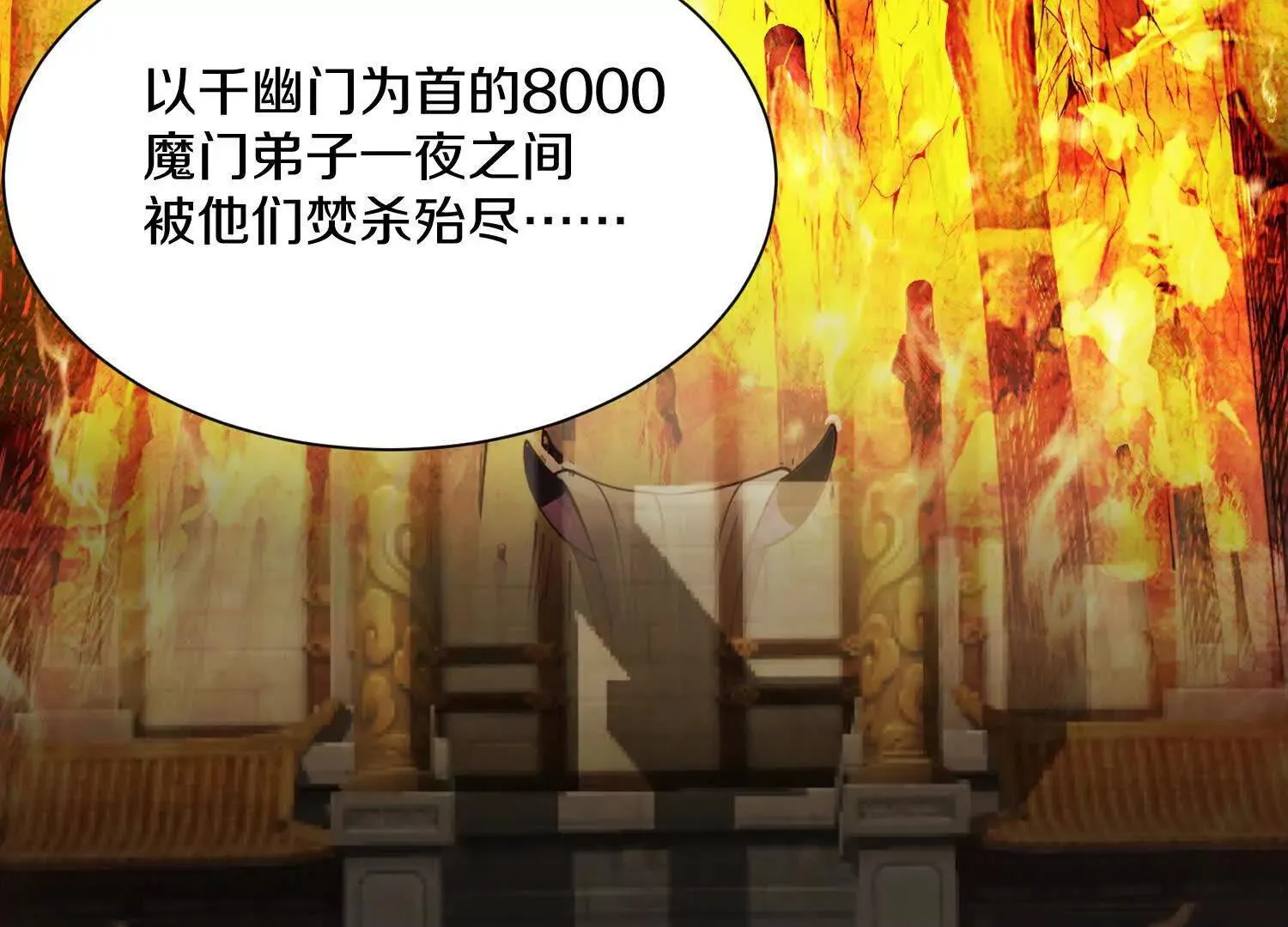 63话上 剑意 第112页