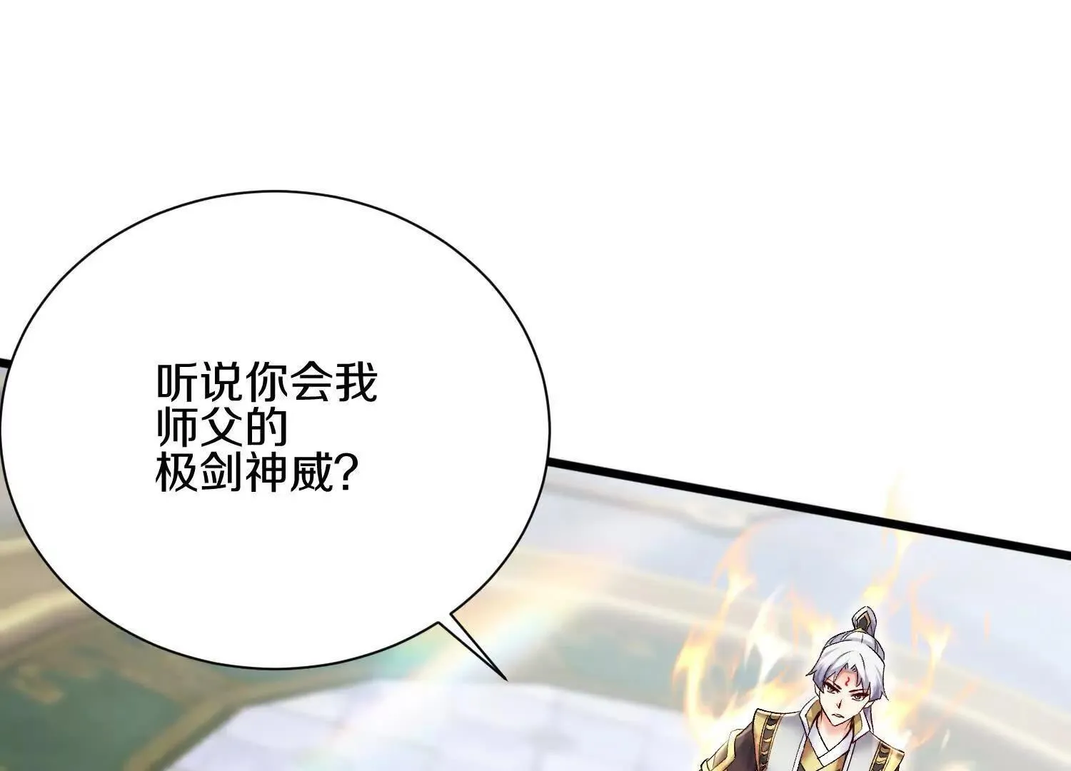第64话上 我是我孙子 第5页