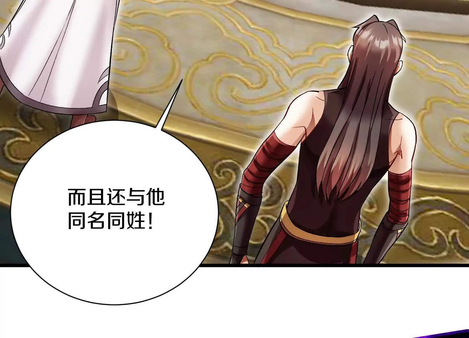 第64话上 我是我孙子 第7页