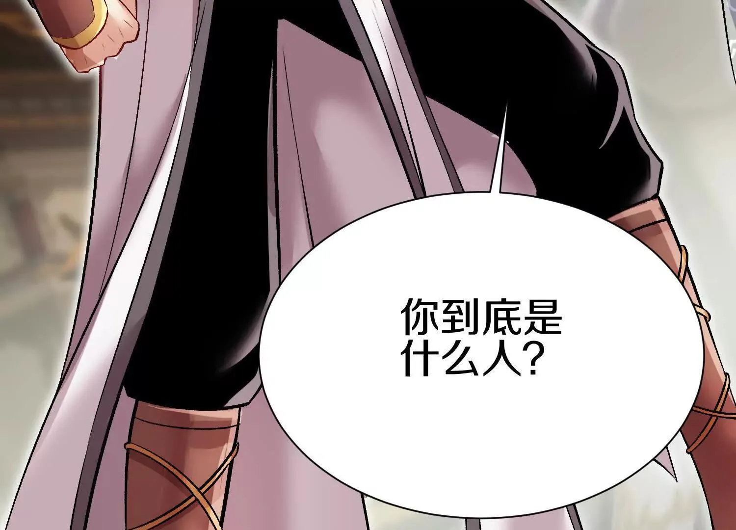 第64话上 我是我孙子 第11页