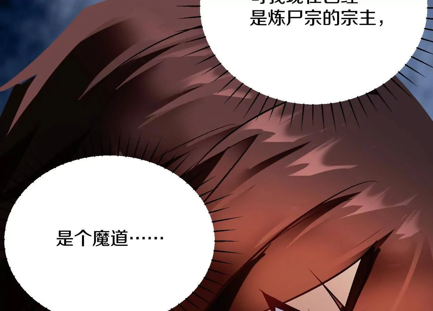 第64话上 我是我孙子 第15页