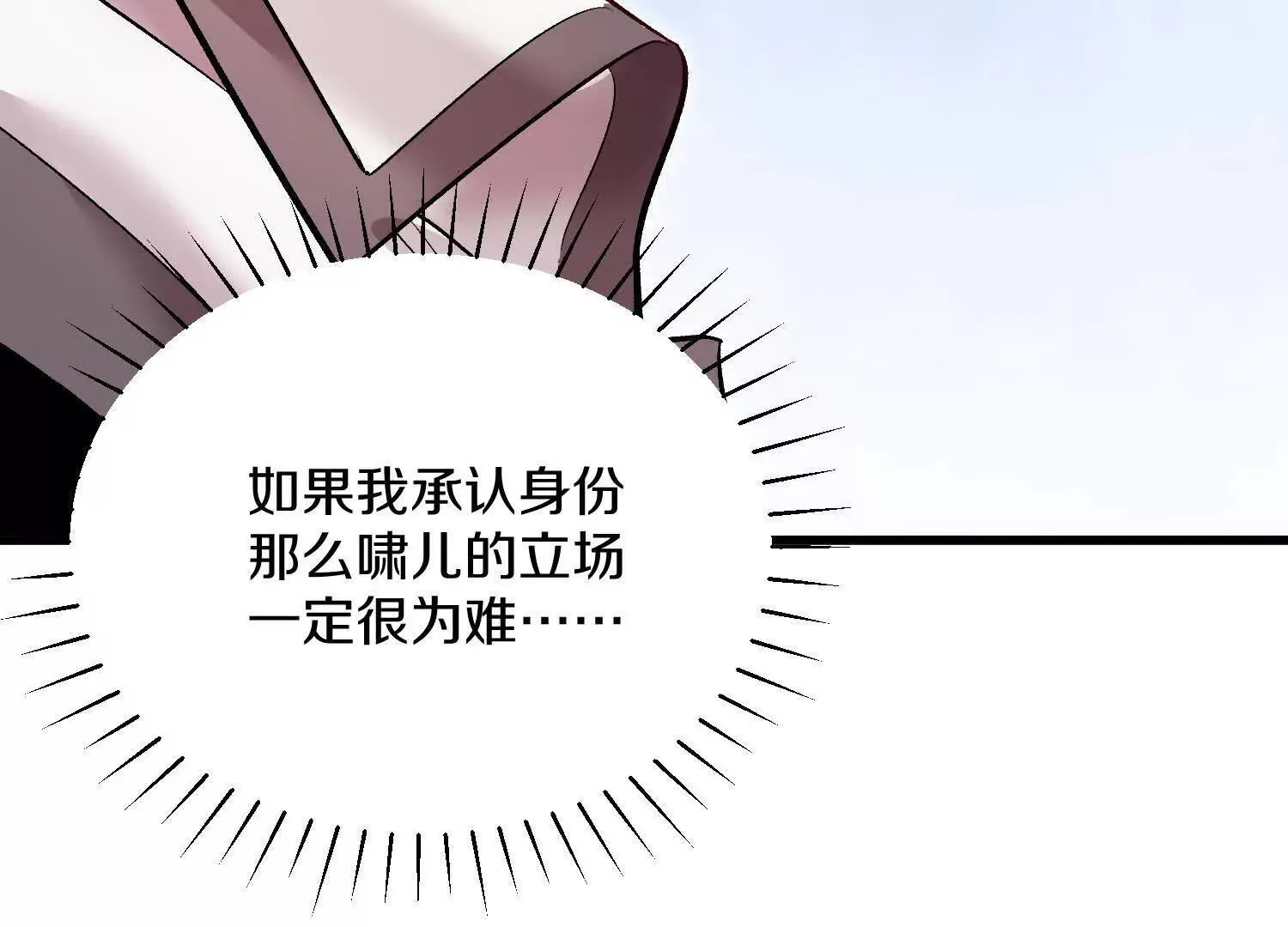 第64话上 我是我孙子 第17页