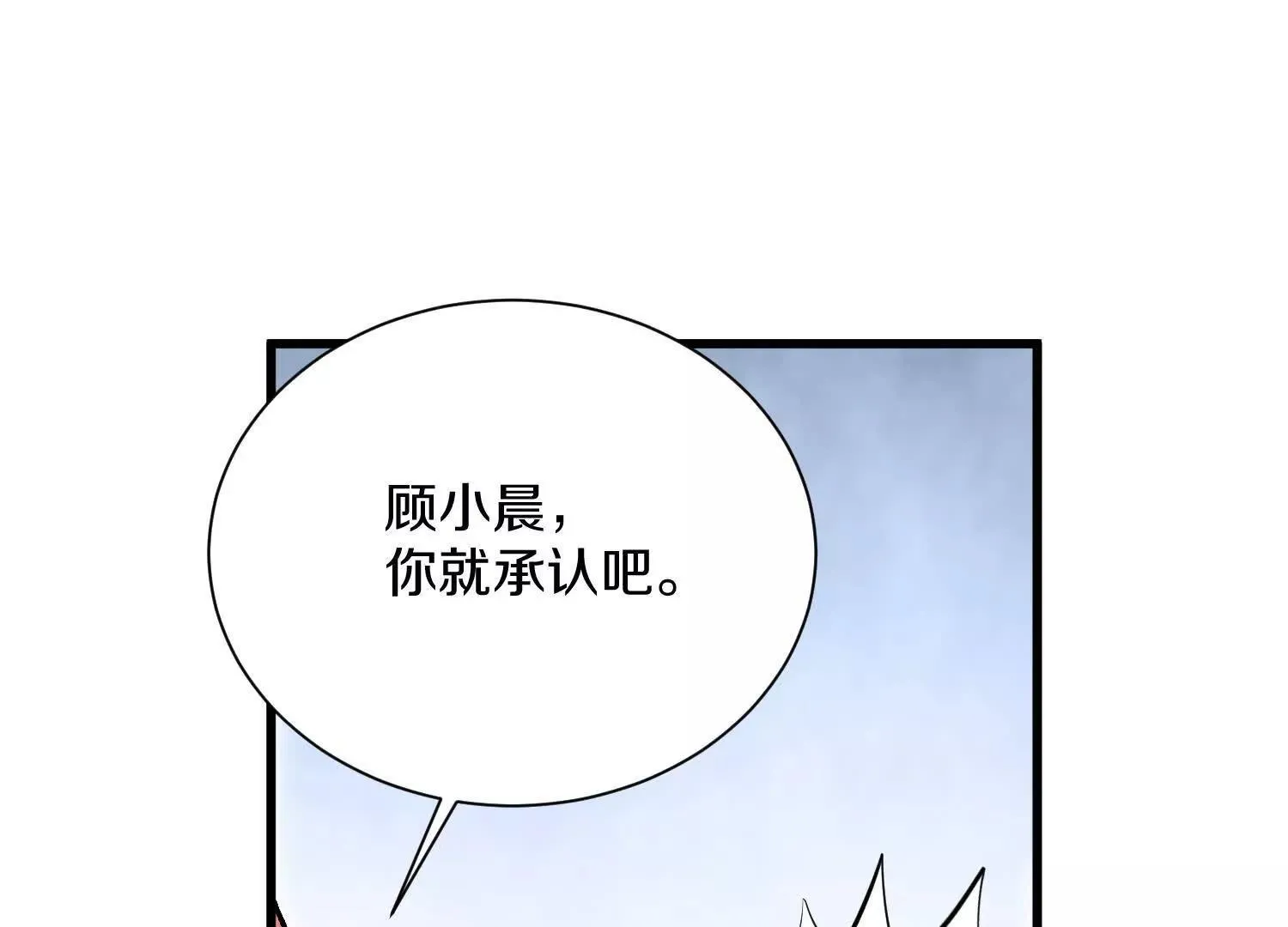 第64话上 我是我孙子 第18页