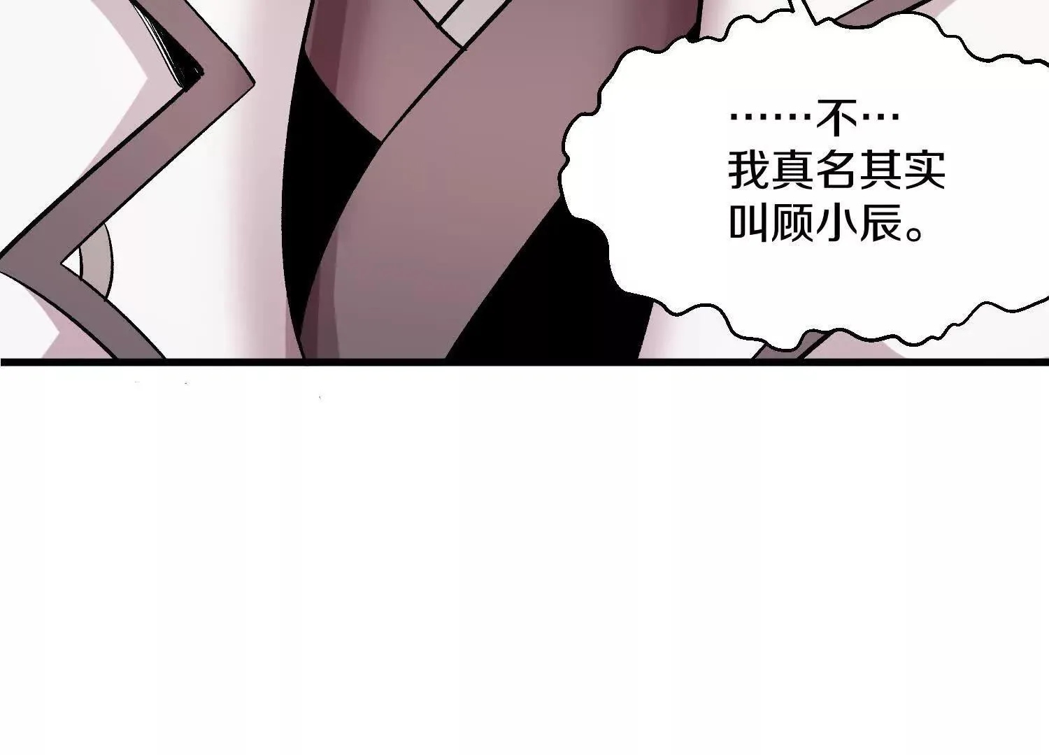 第64话上 我是我孙子 第31页