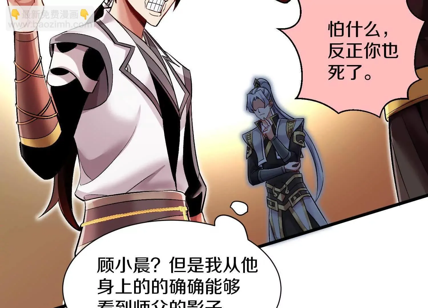第64话上 我是我孙子 第37页