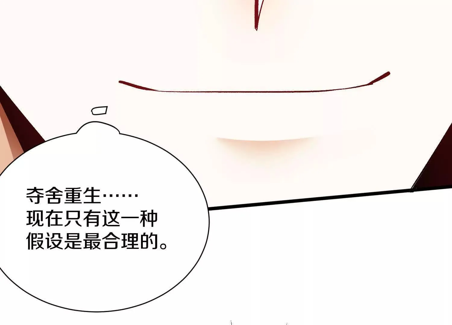 第64话上 我是我孙子 第41页