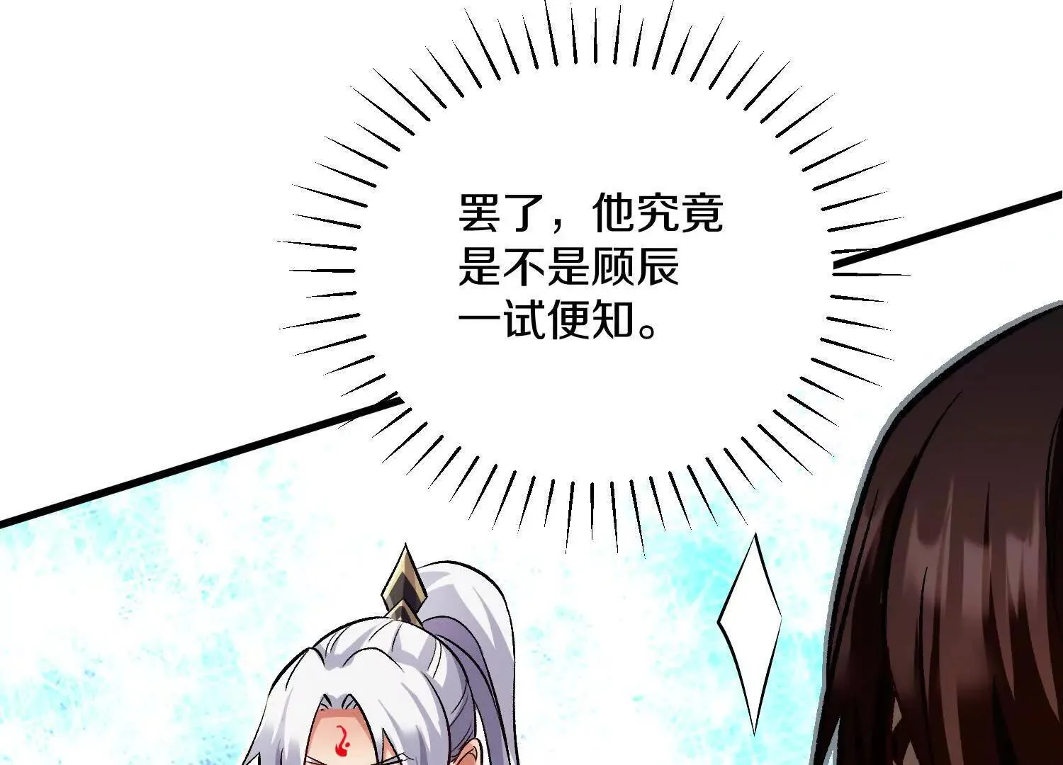 第64话上 我是我孙子 第42页