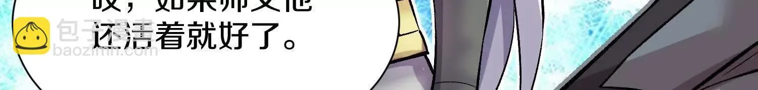 第64话上 我是我孙子 第44页