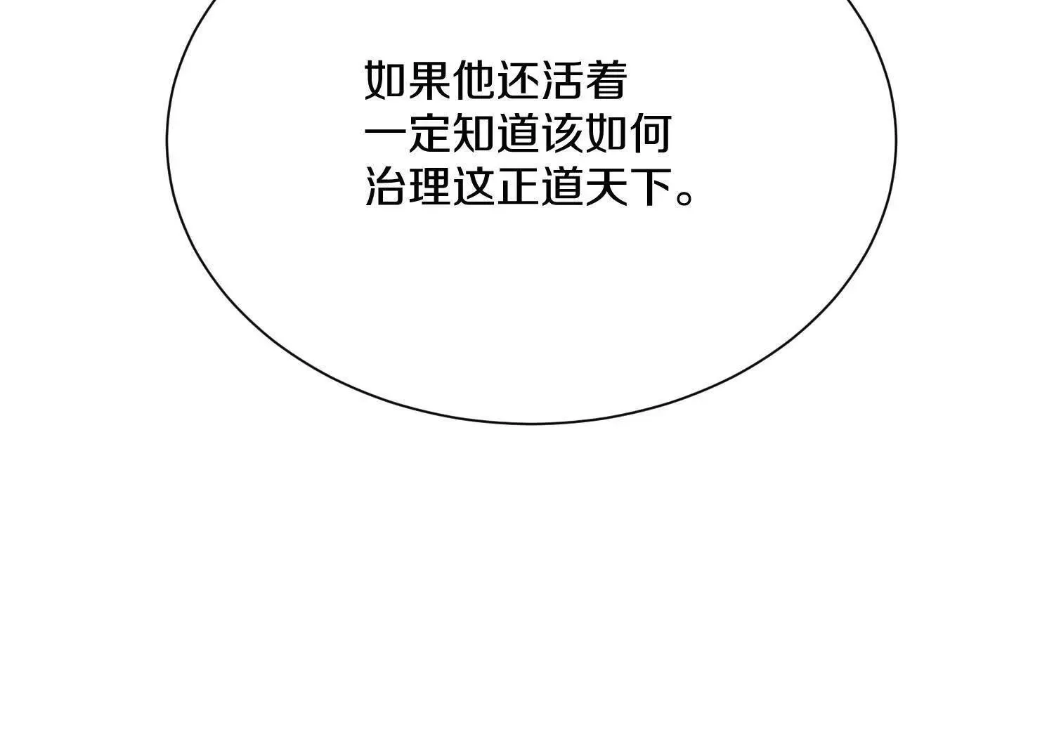 第64话上 我是我孙子 第46页