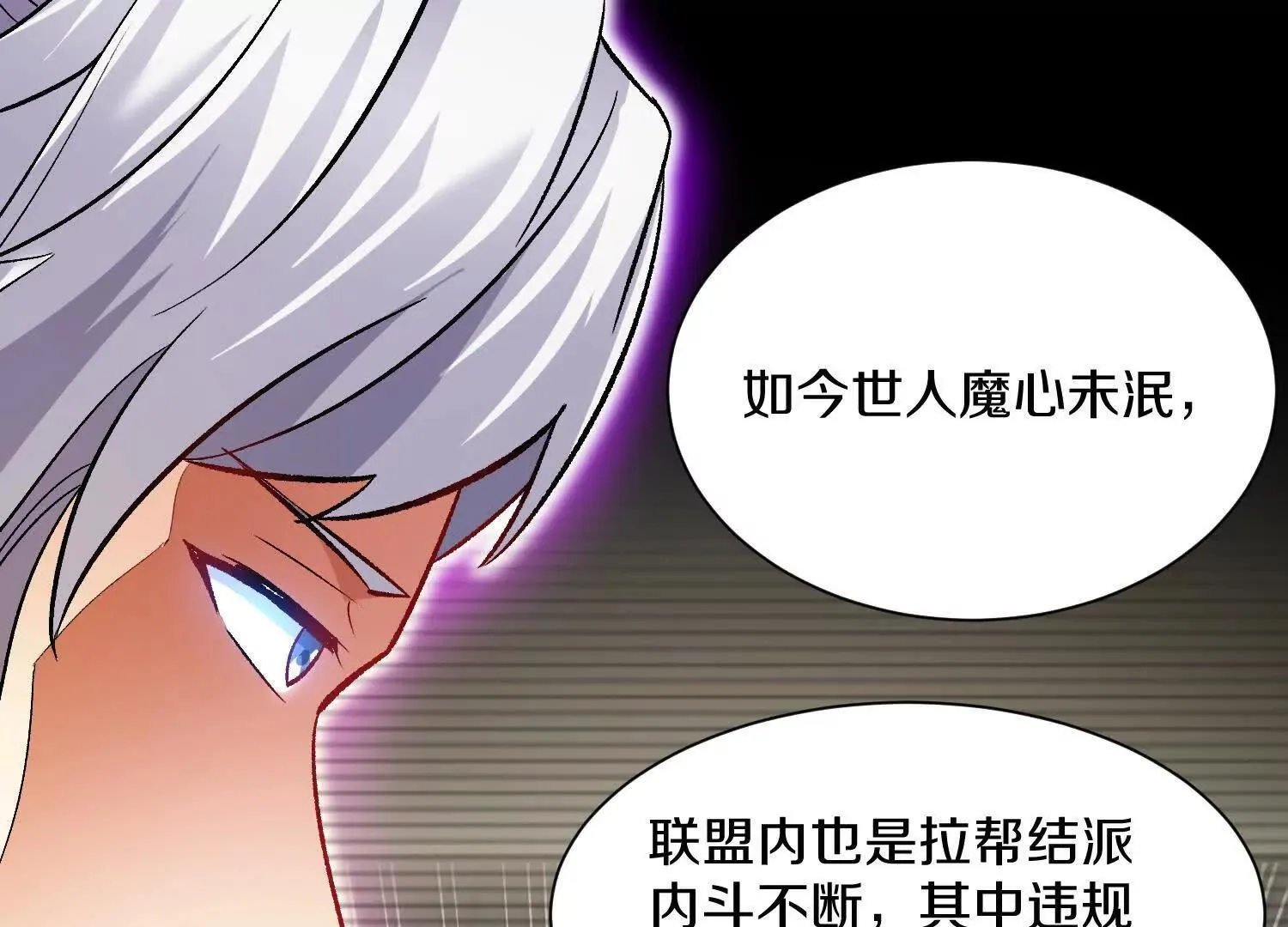 第64话上 我是我孙子 第49页