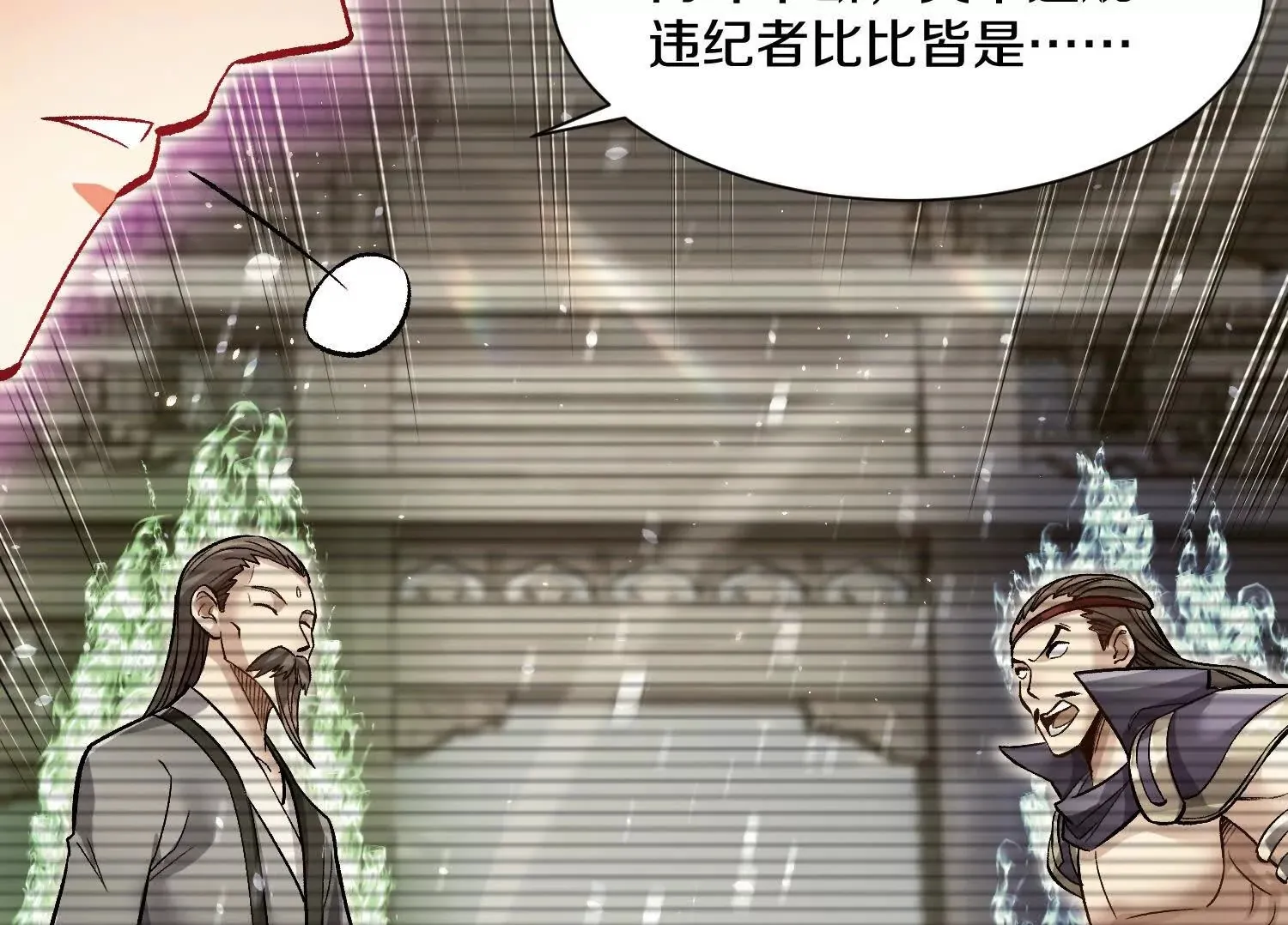 第64话上 我是我孙子 第50页