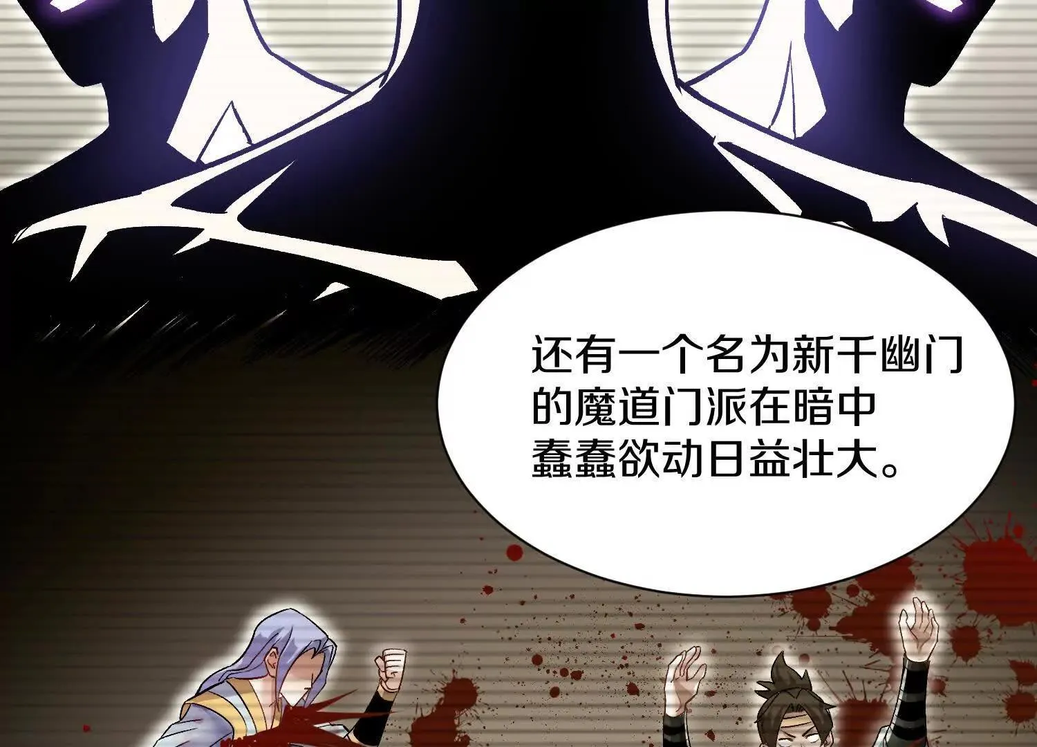 第64话上 我是我孙子 第53页