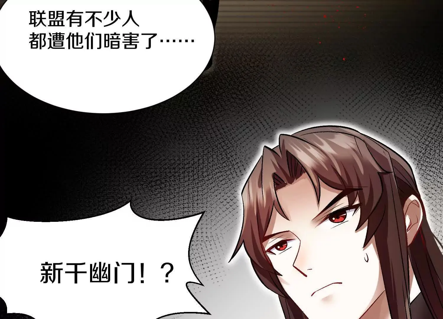 第64话上 我是我孙子 第55页