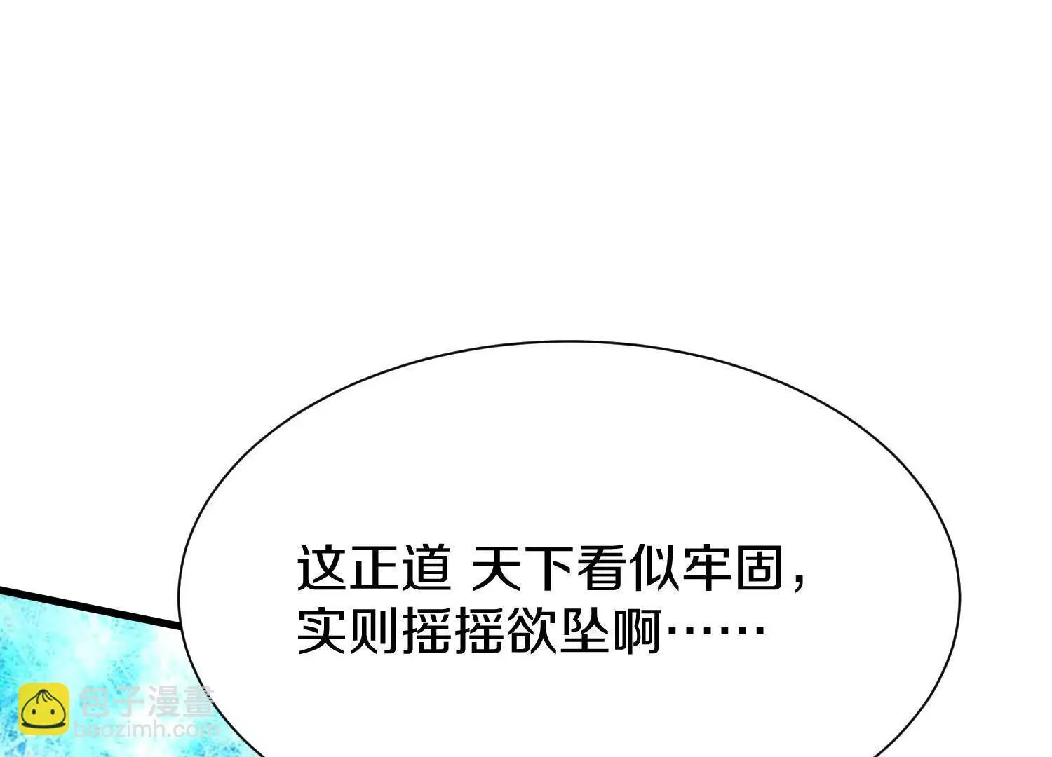 第64话上 我是我孙子 第58页