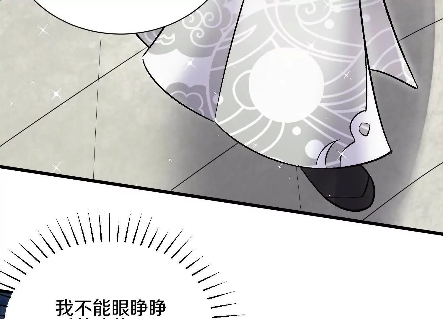 第64话上 我是我孙子 第63页